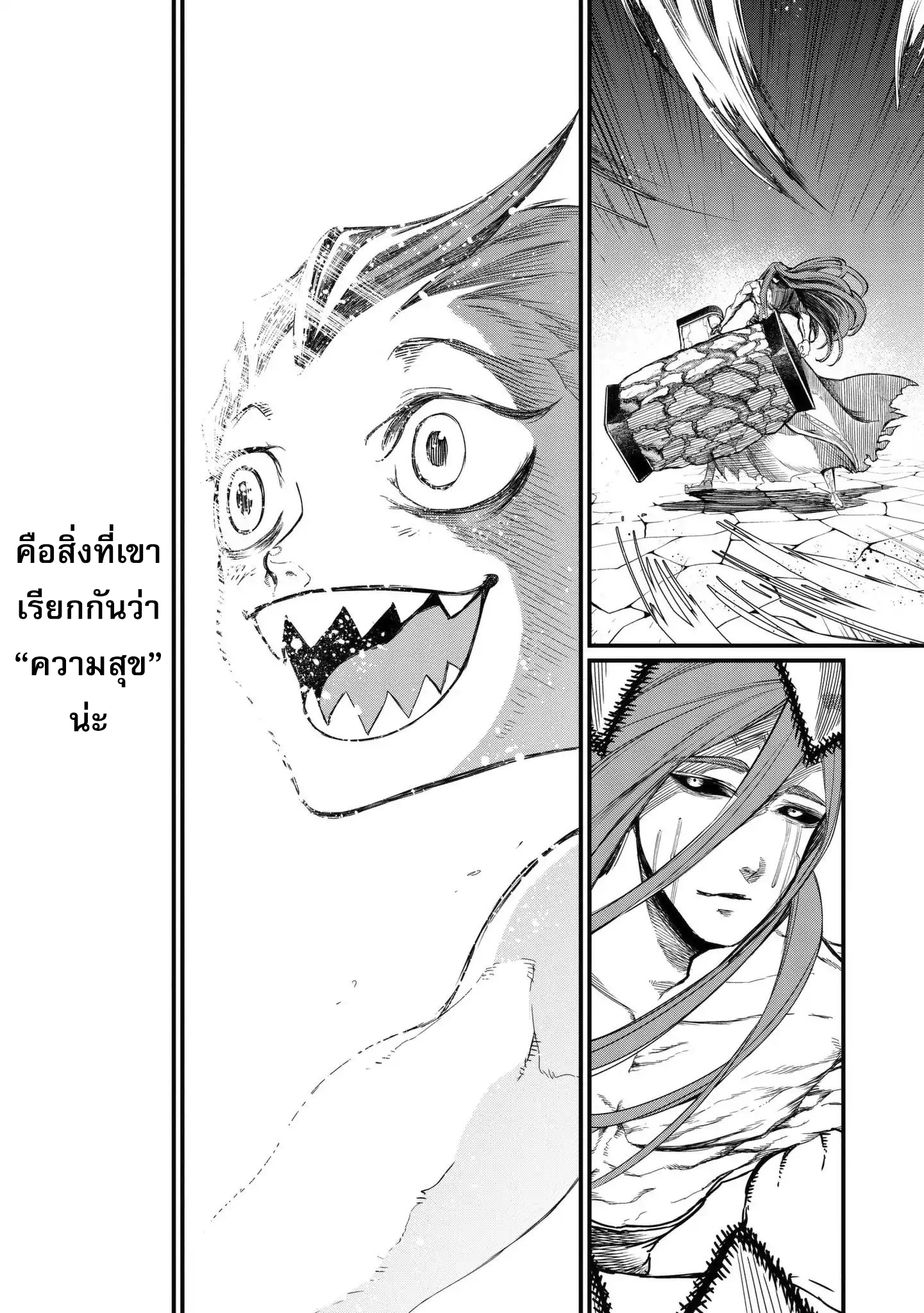 Shuumatsu no Walkure page 27