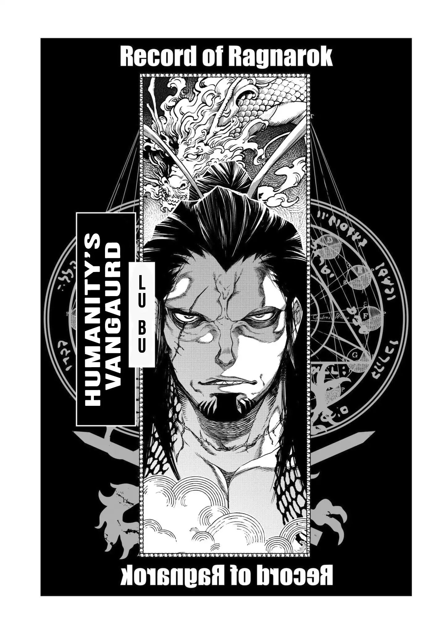 Shuumatsu no Walkure page 33