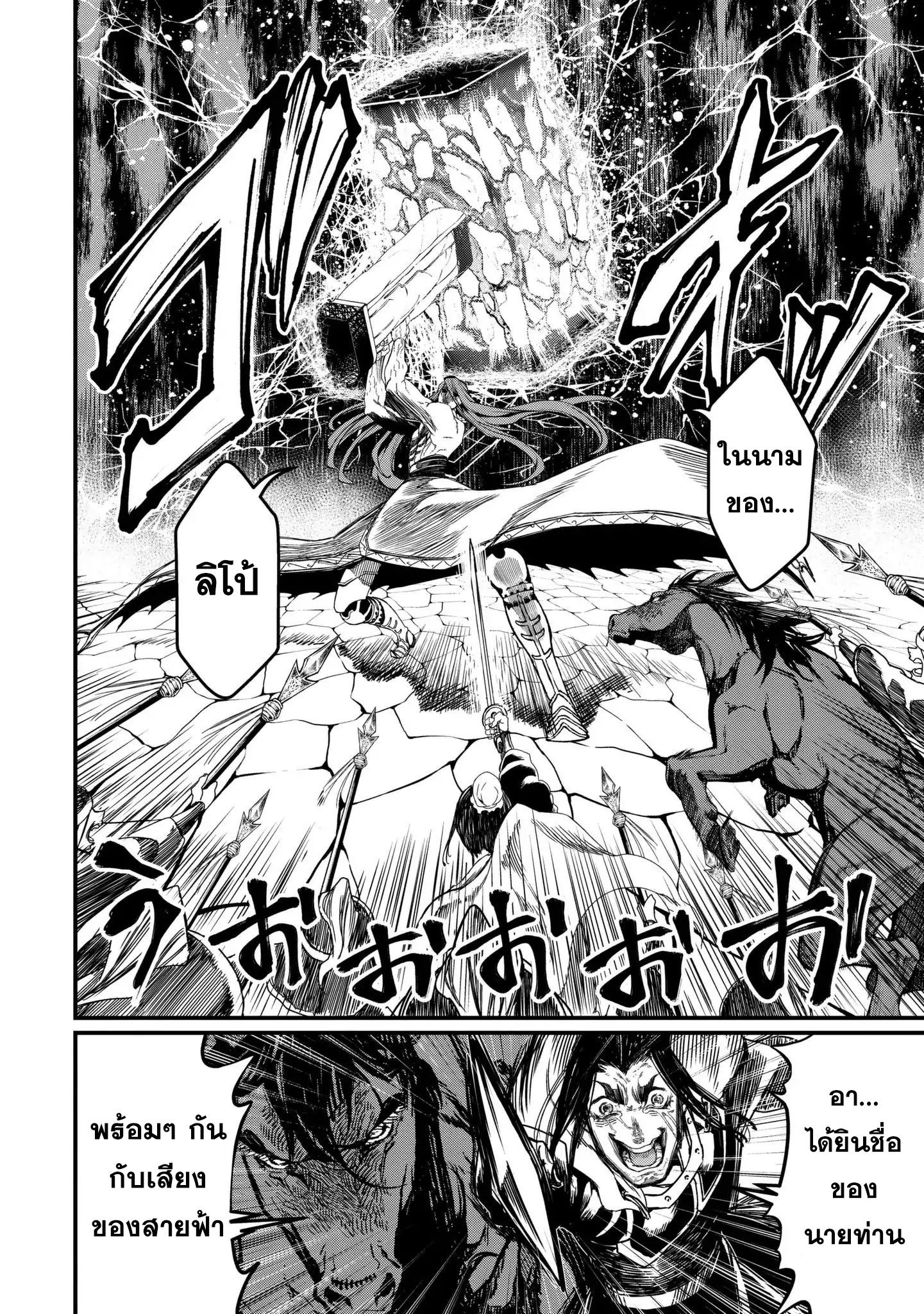Shuumatsu no Walkure page 10