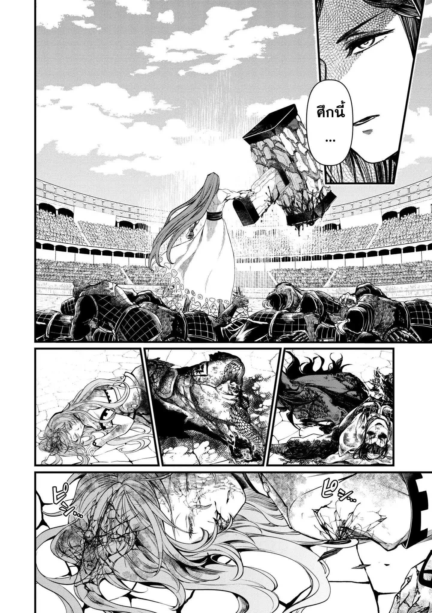 Shuumatsu no Walkure page 12