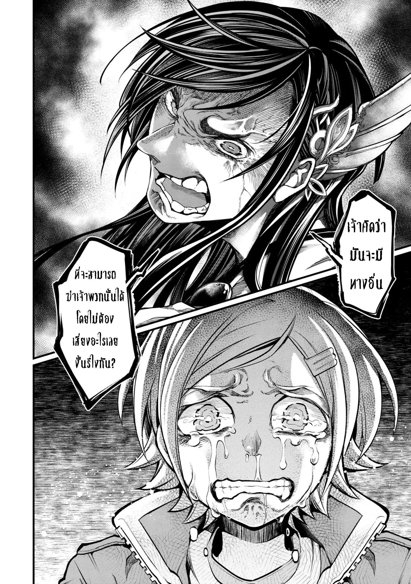 Shuumatsu no Walkure page 16