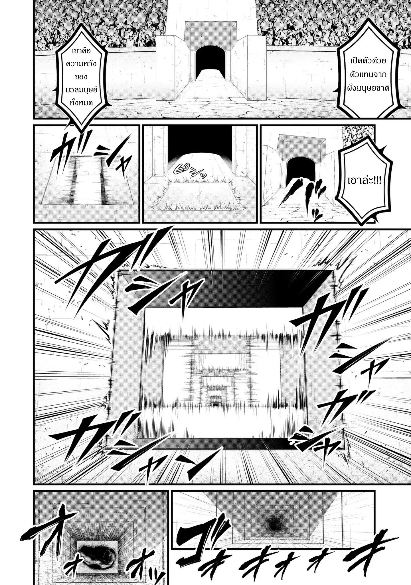 Shuumatsu no Walkure page 22