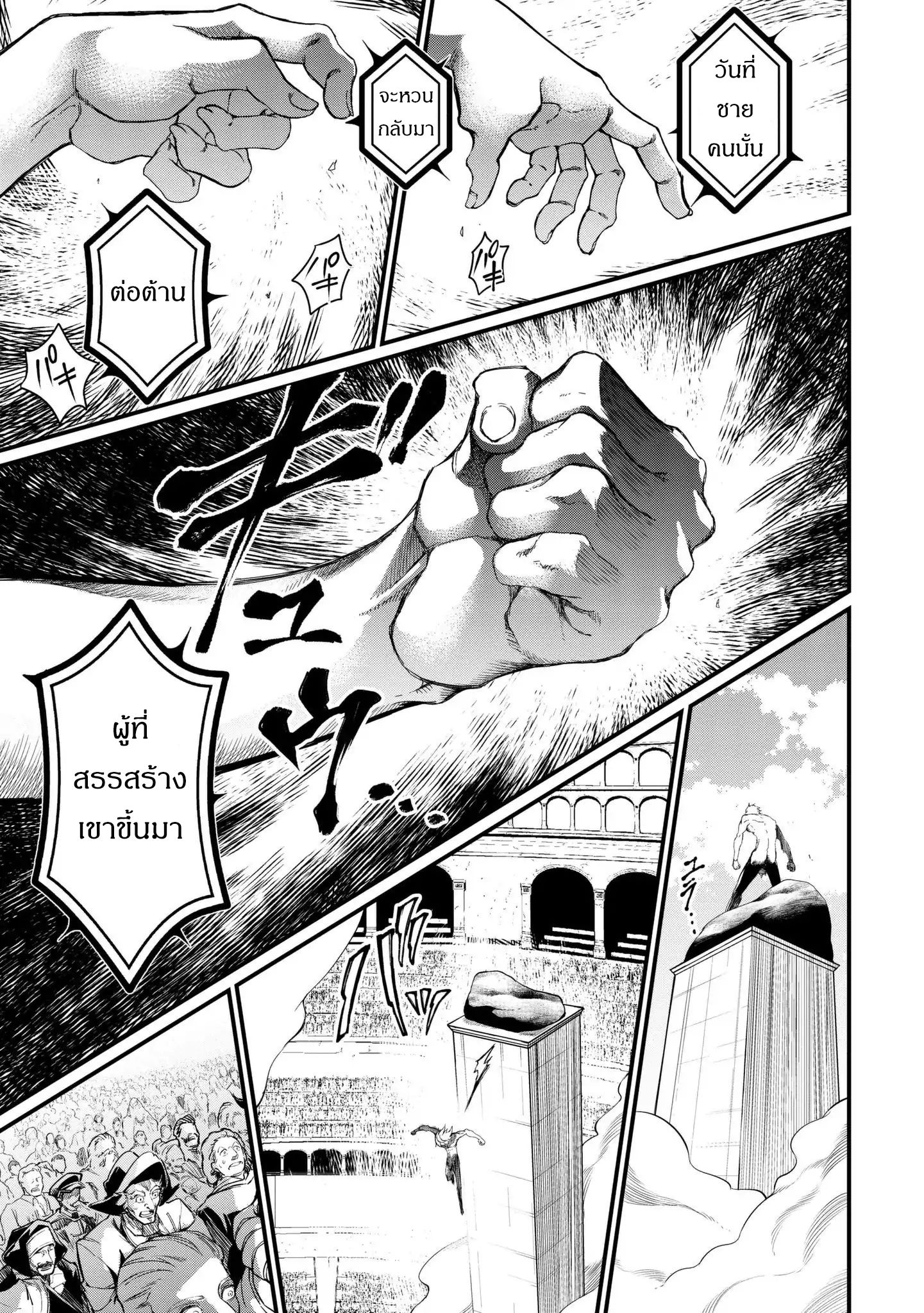 Shuumatsu no Walkure page 26
