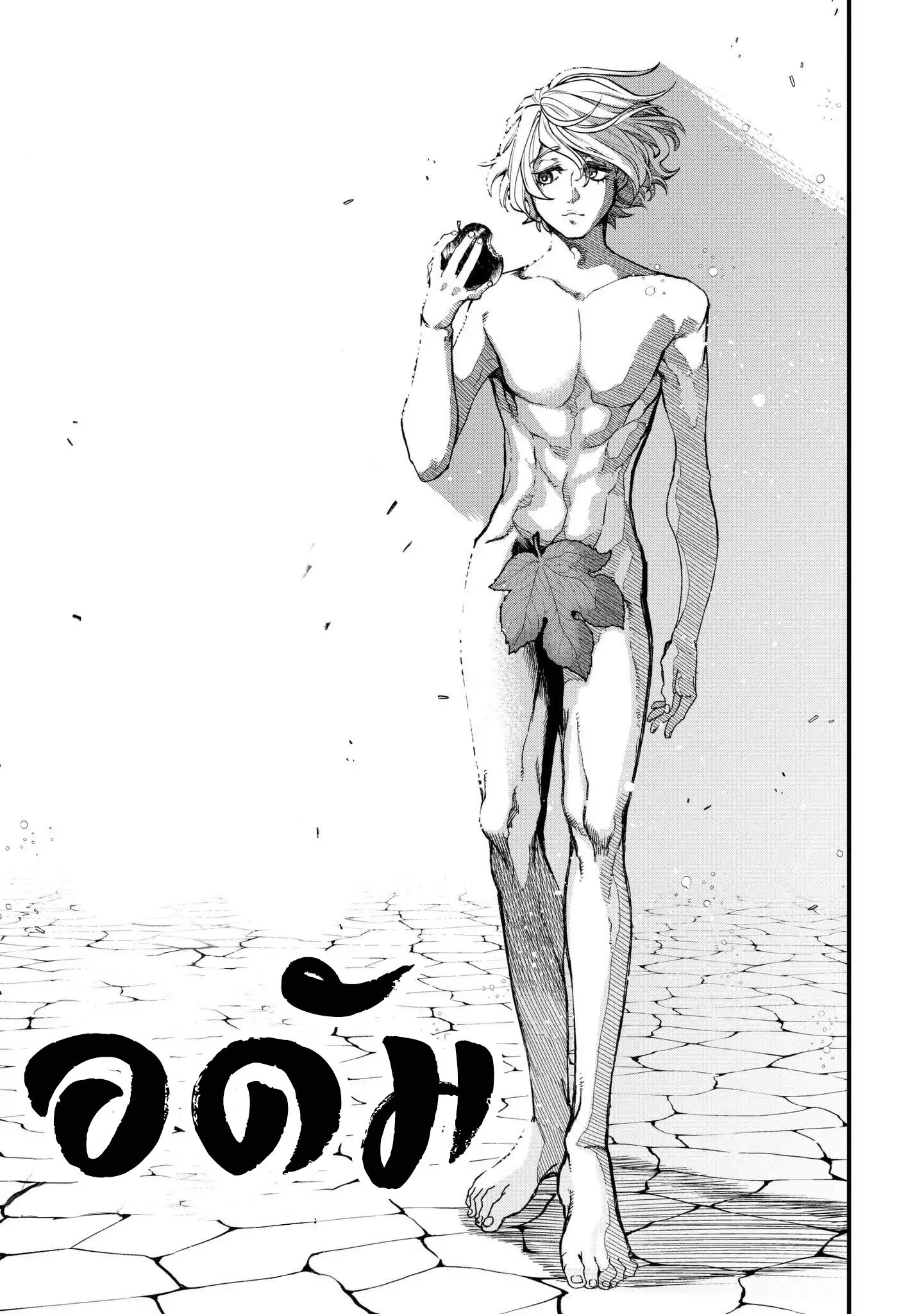 Shuumatsu no Walkure page 32