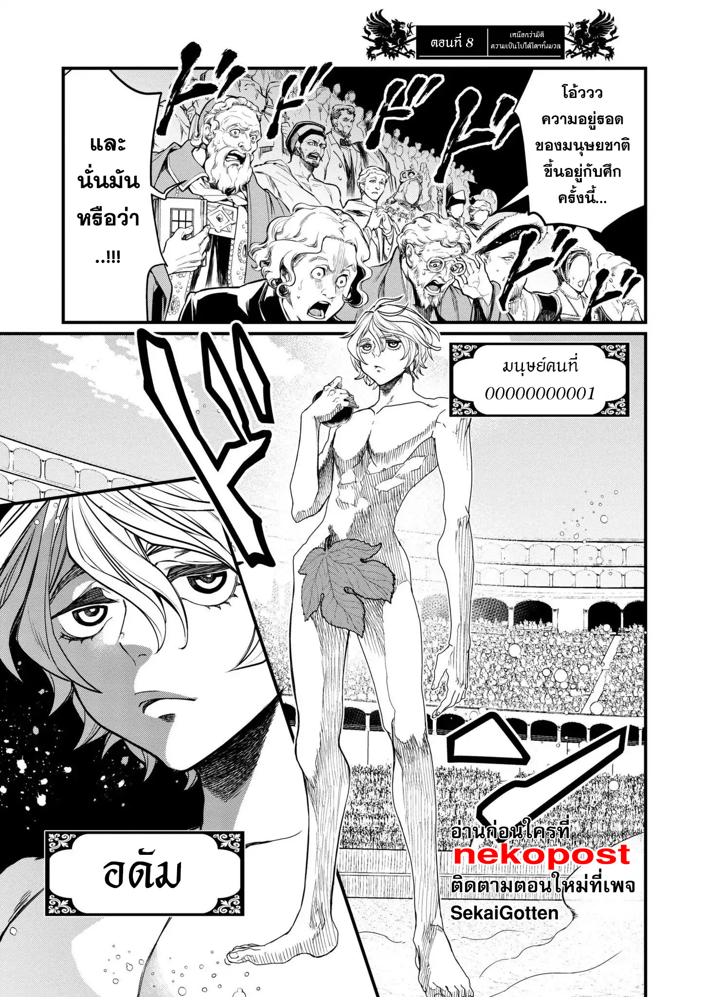 Shuumatsu no Walkure page 2