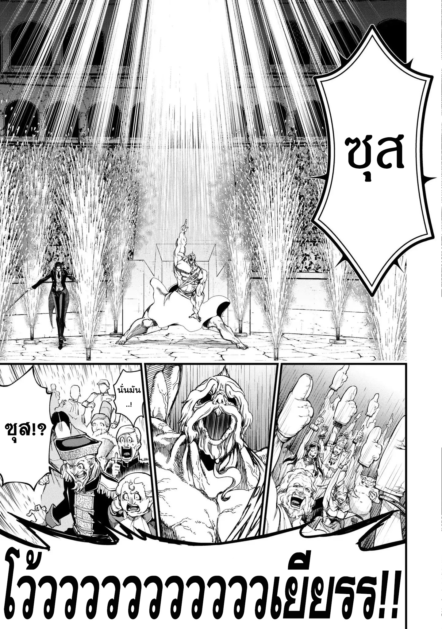 Shuumatsu no Walkure page 19