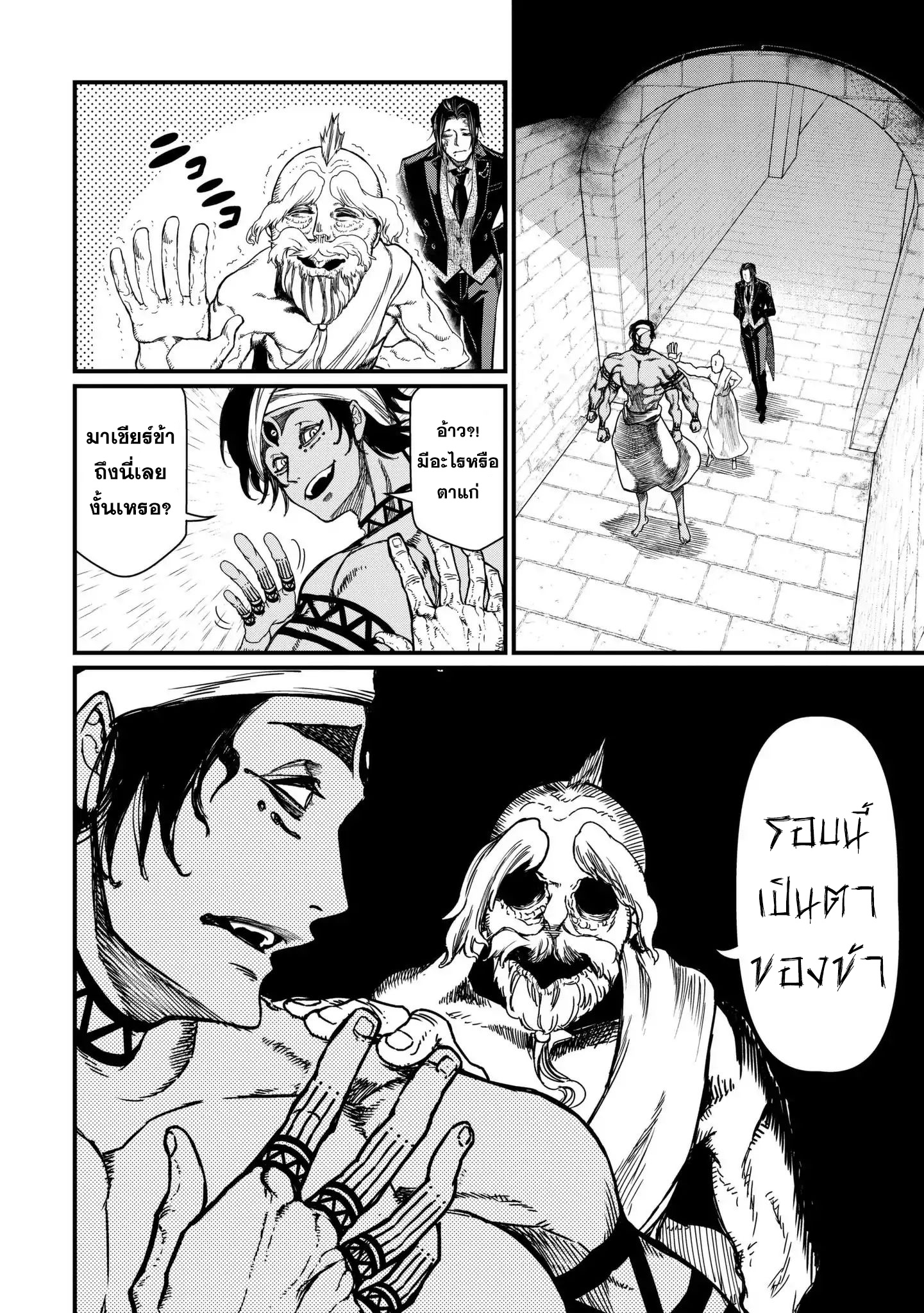 Shuumatsu no Walkure page 22
