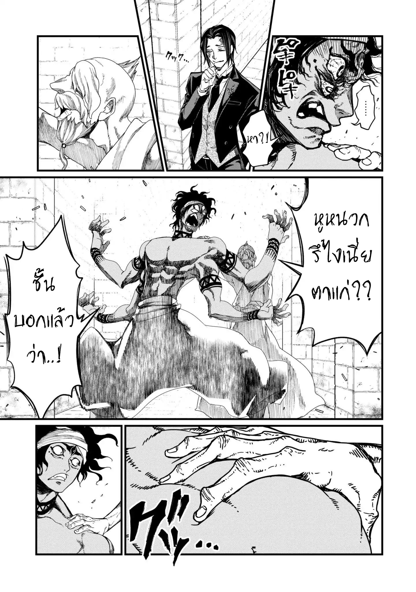 Shuumatsu no Walkure page 25