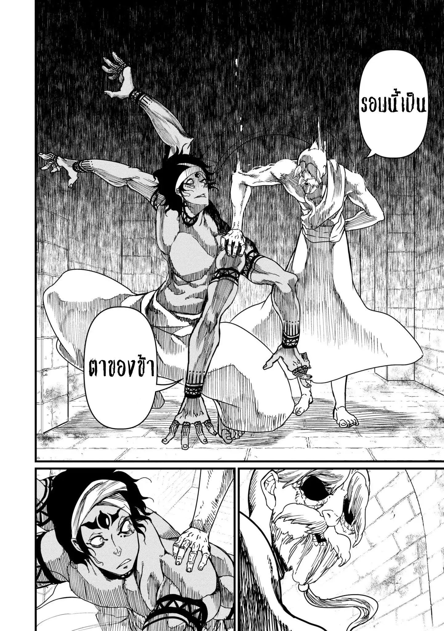 Shuumatsu no Walkure page 26