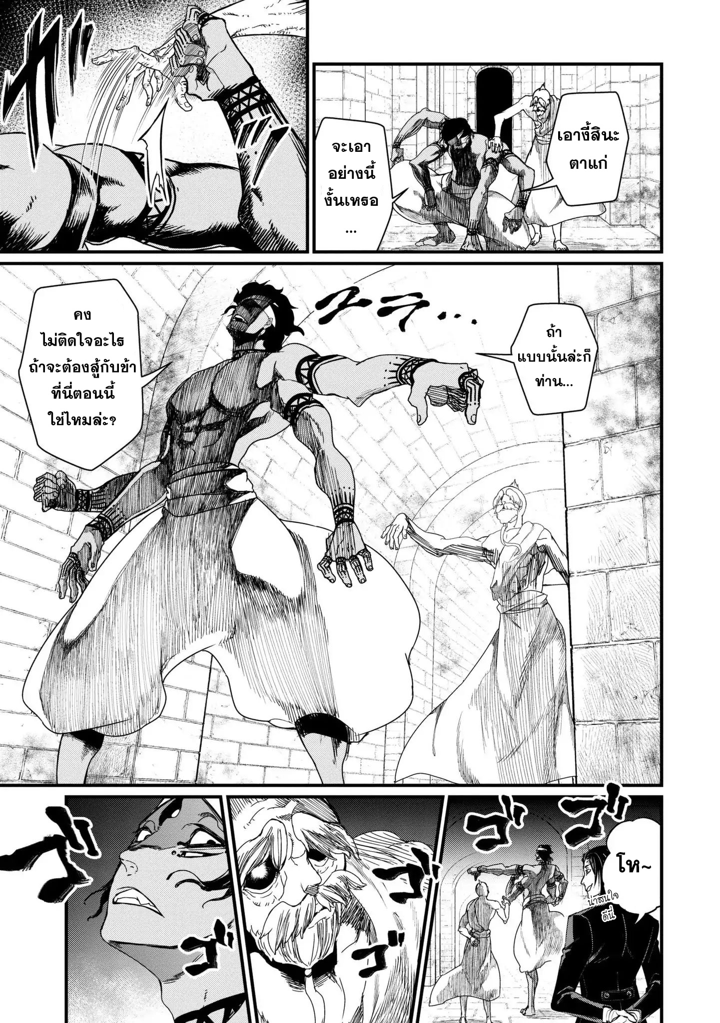 Shuumatsu no Walkure page 27