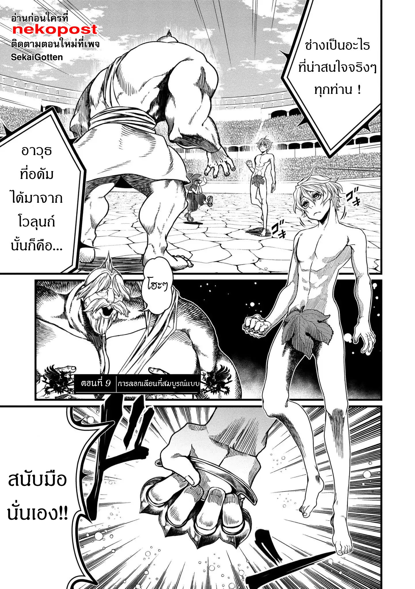 Shuumatsu no Walkure page 2