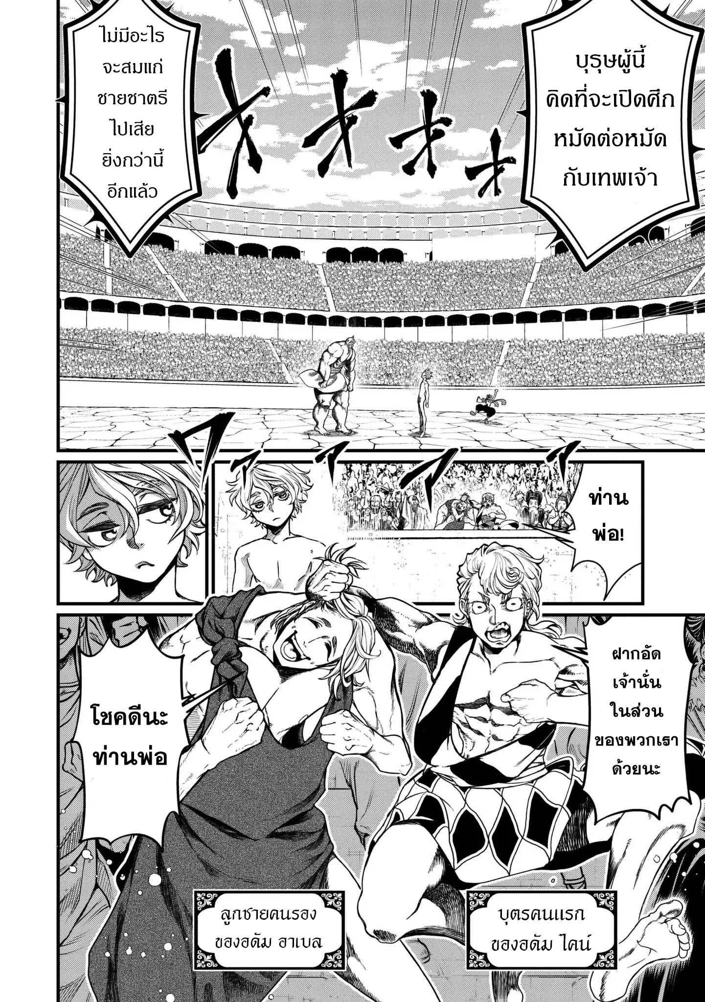 Shuumatsu no Walkure page 3