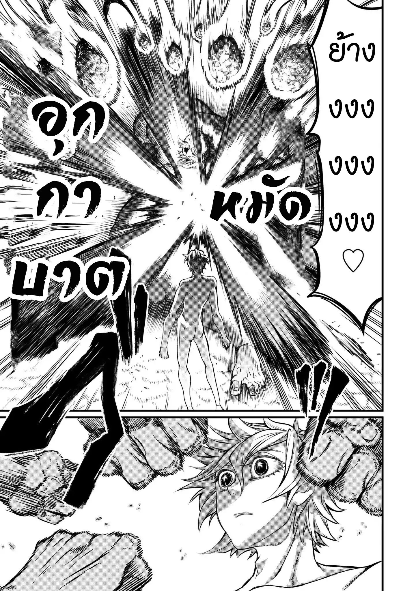 Shuumatsu no Walkure page 12