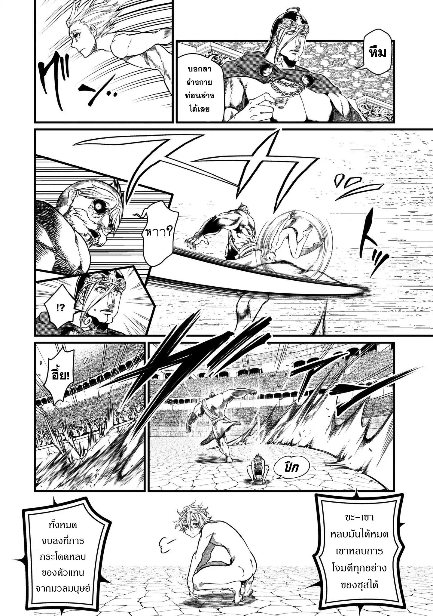 Shuumatsu no Walkure page 15