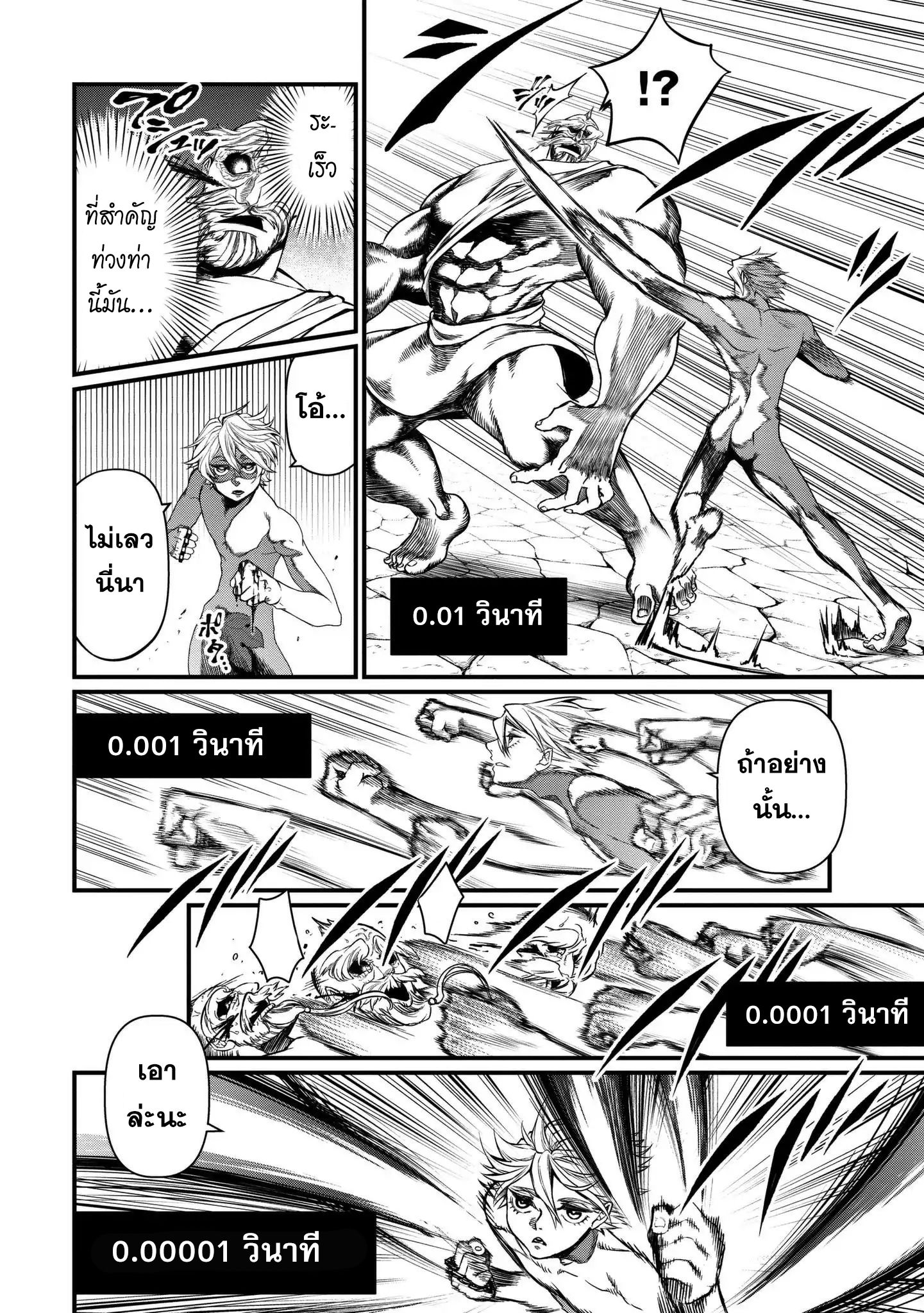 Shuumatsu no Walkure page 17