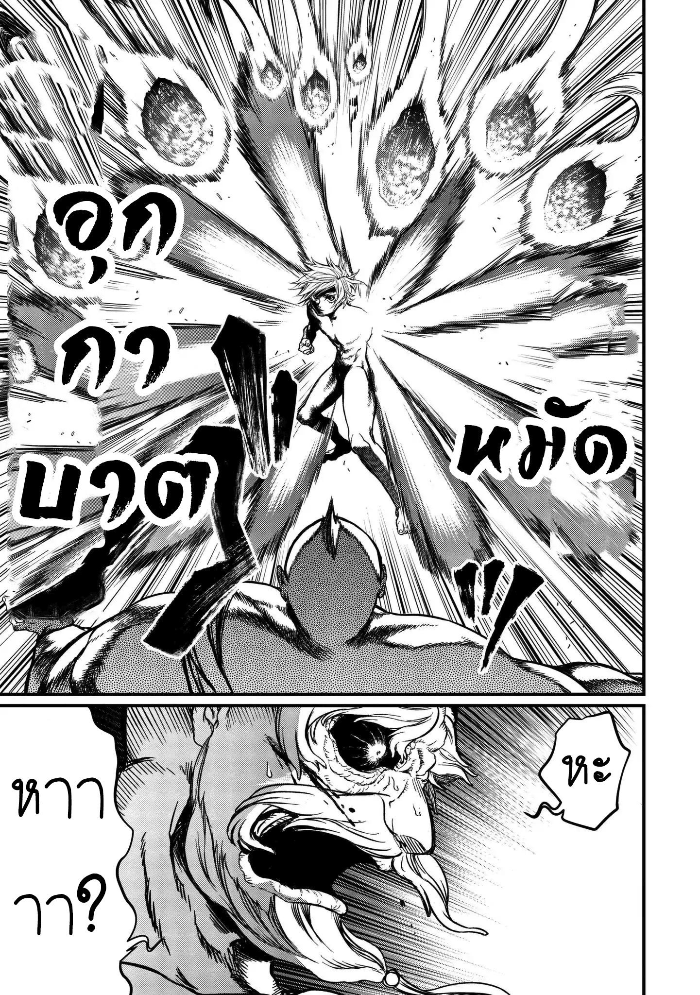 Shuumatsu no Walkure page 18