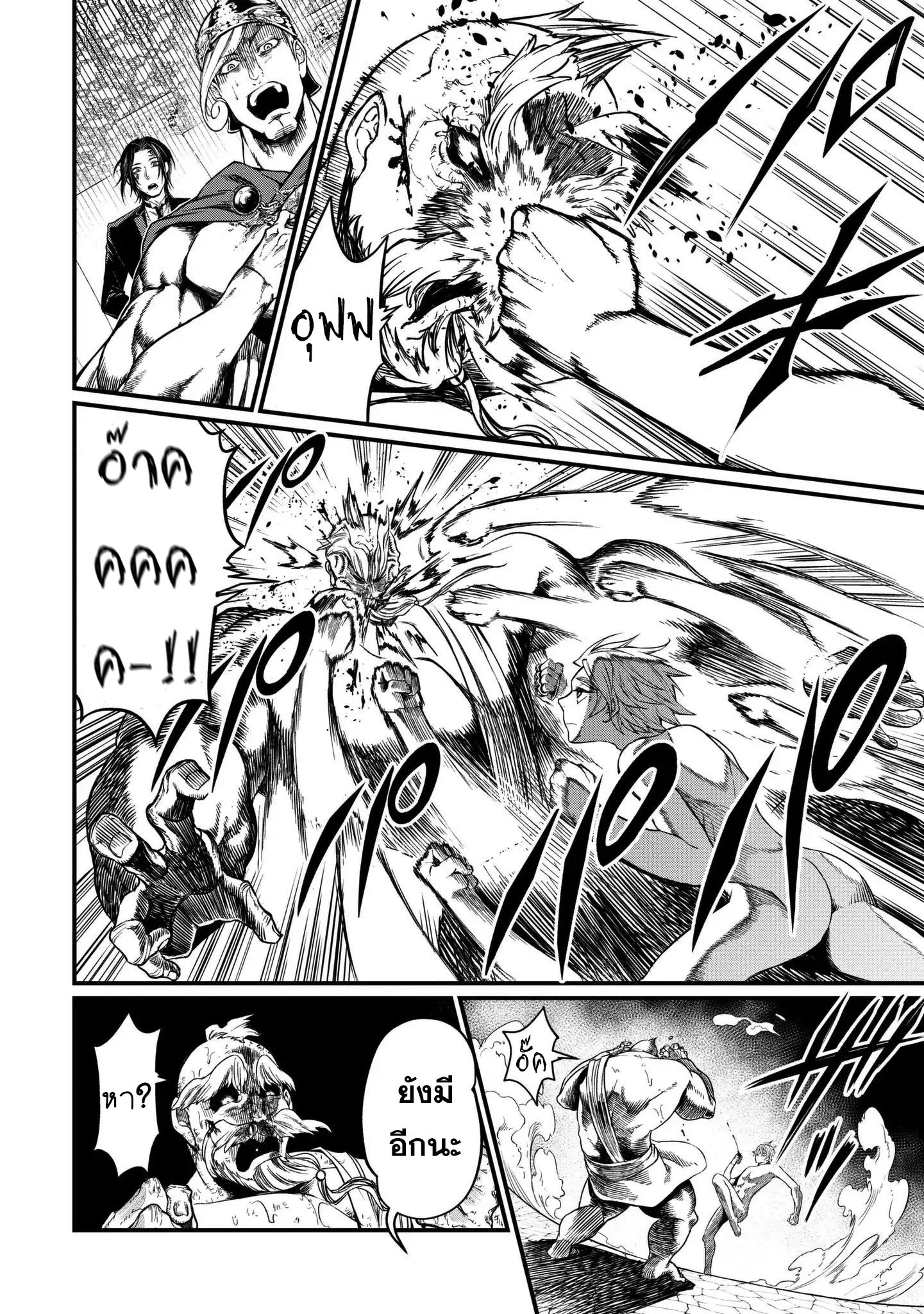 Shuumatsu no Walkure page 19