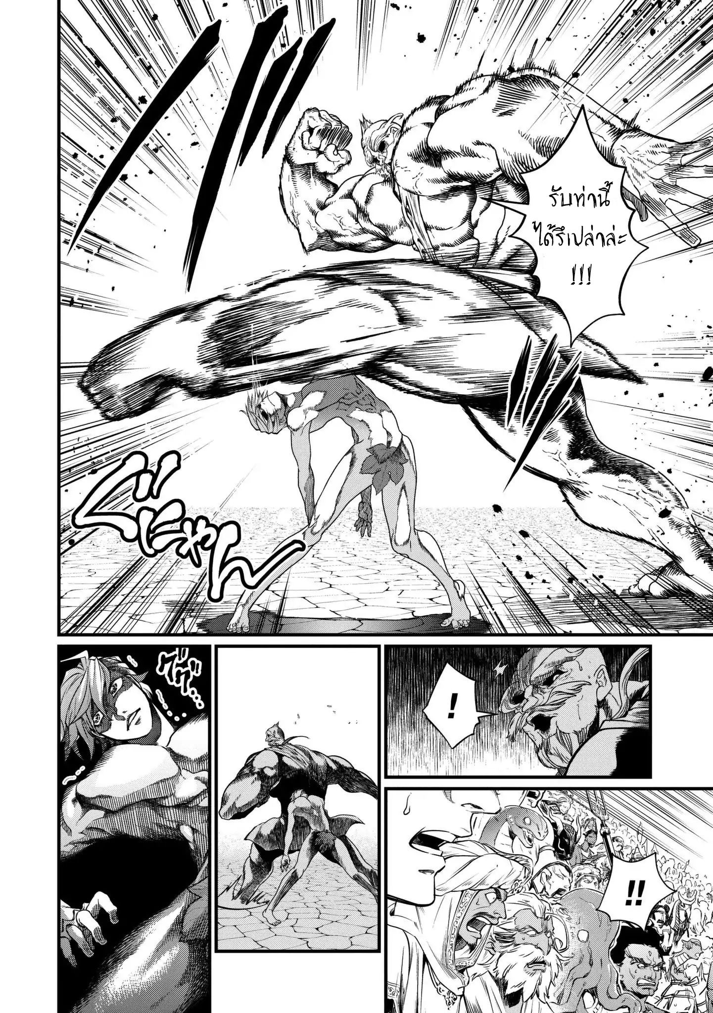 Shuumatsu no Walkure page 25