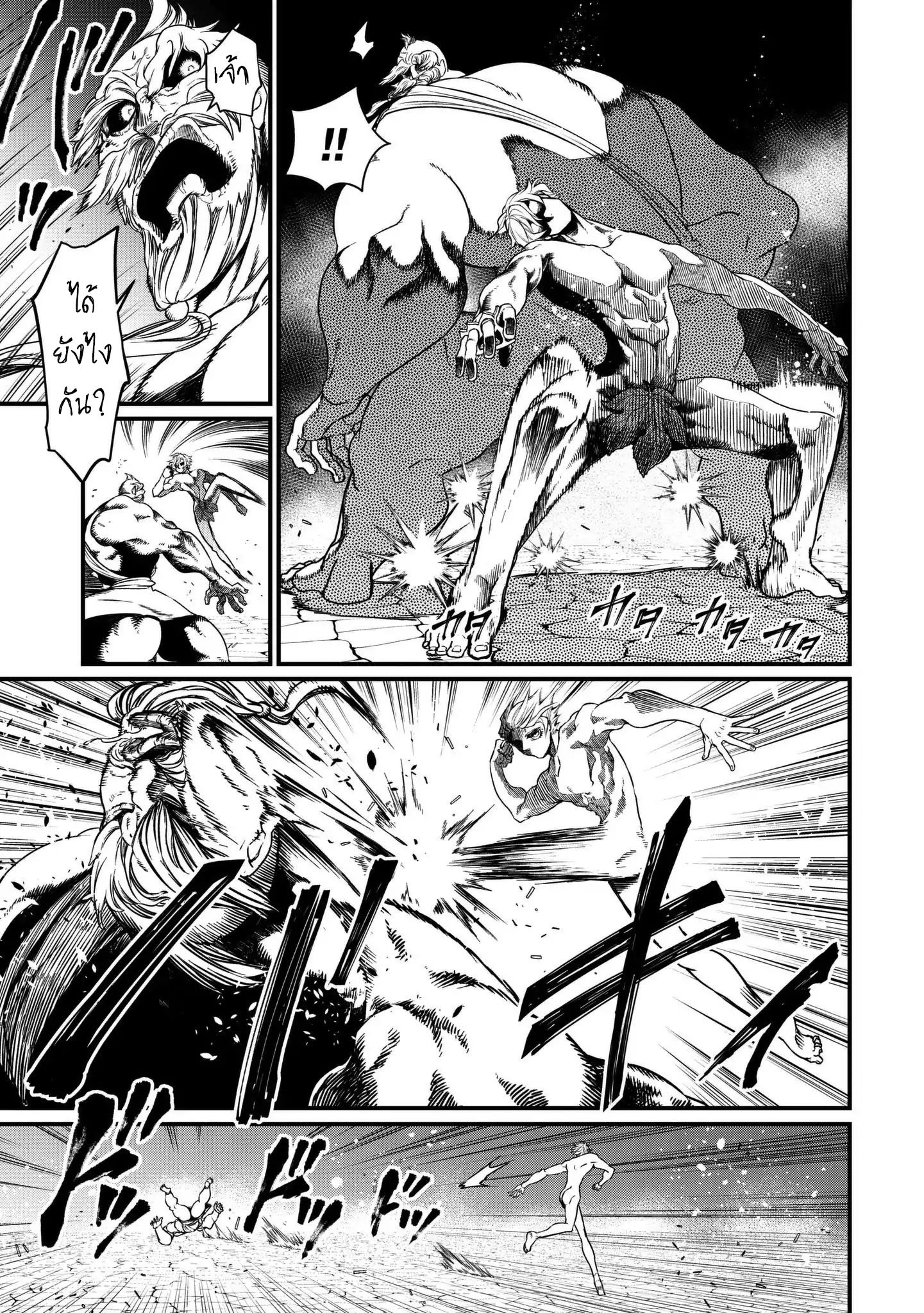 Shuumatsu no Walkure page 26