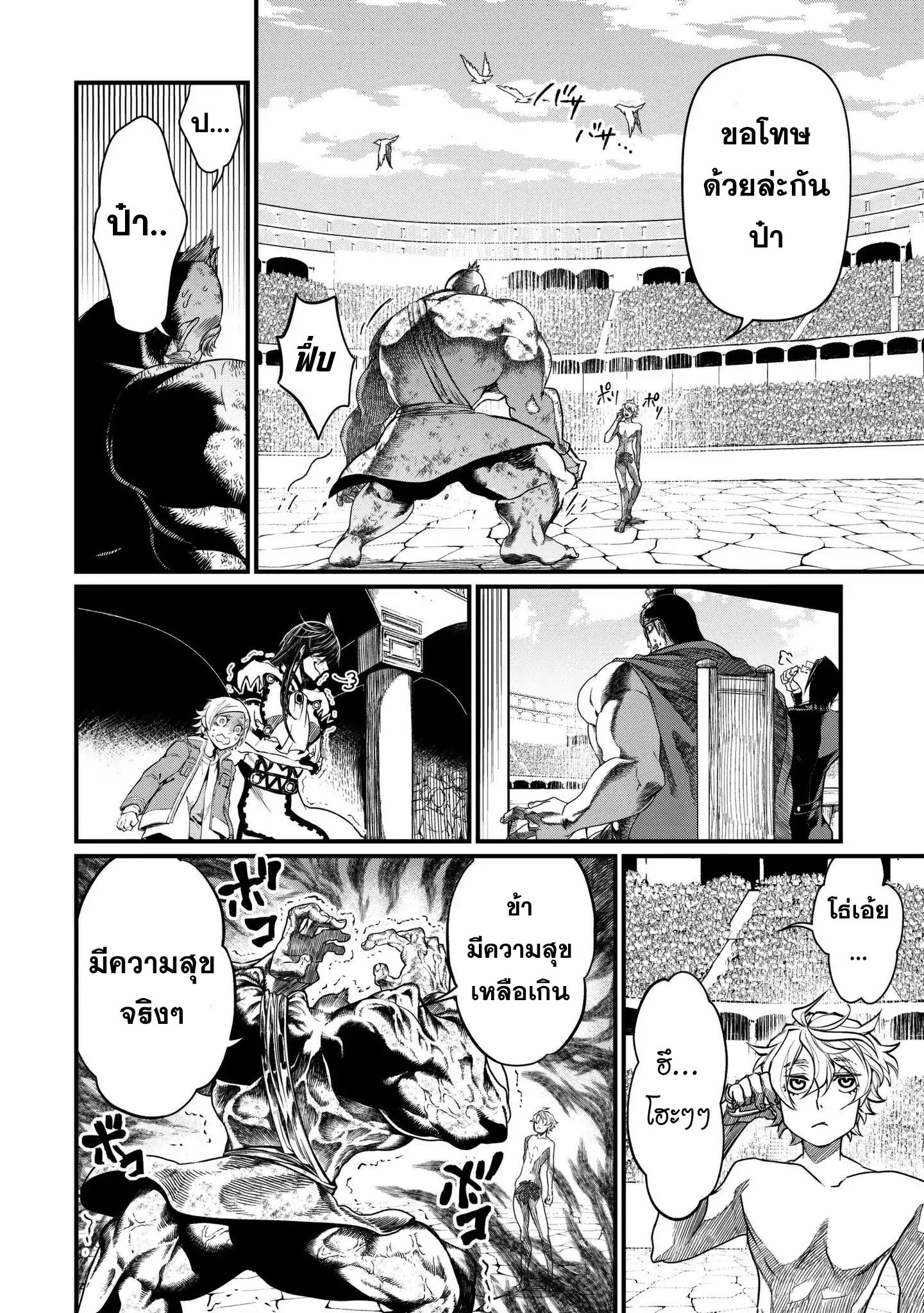 Shuumatsu no Walkure page 29