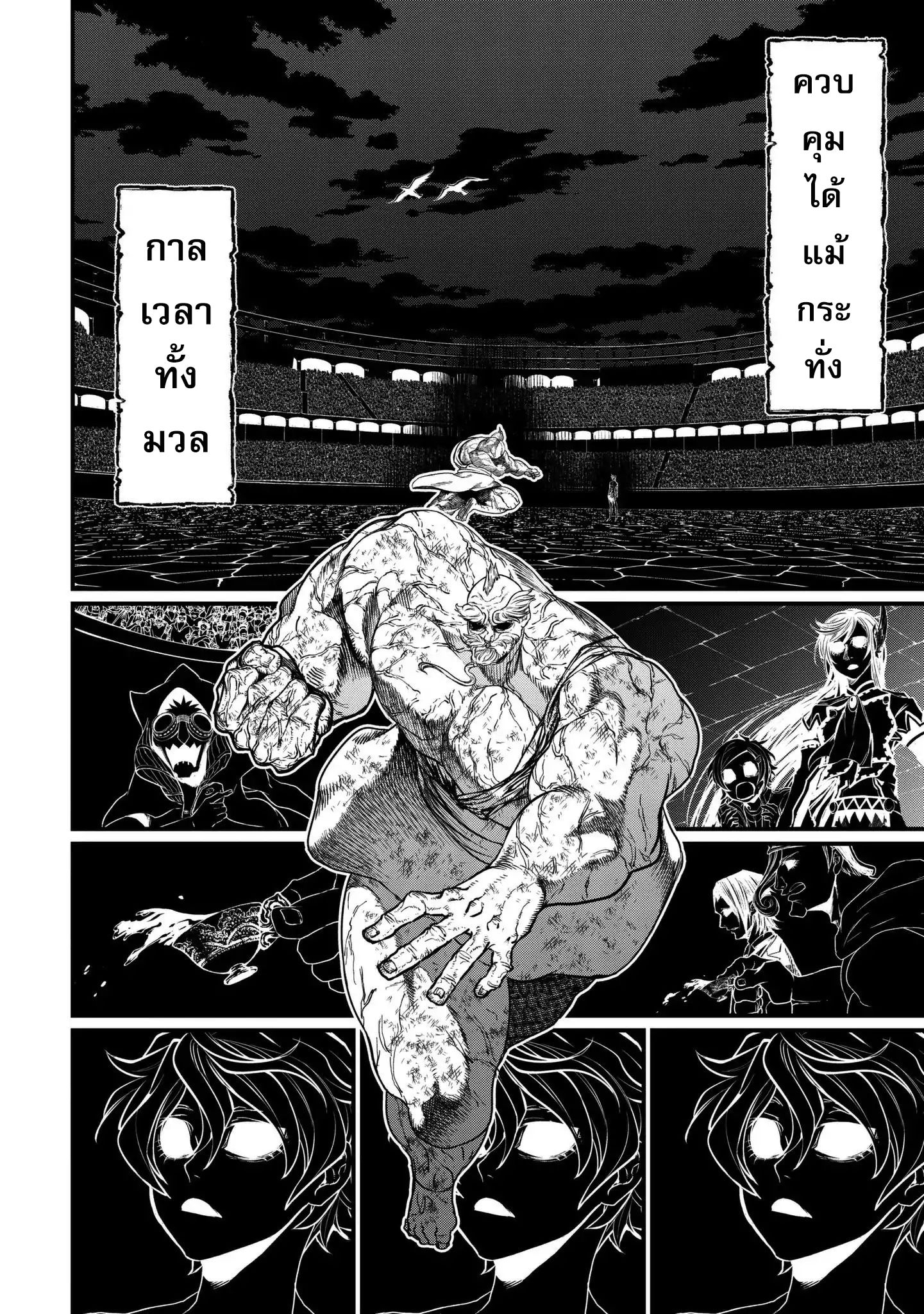 Shuumatsu no Walkure page 37