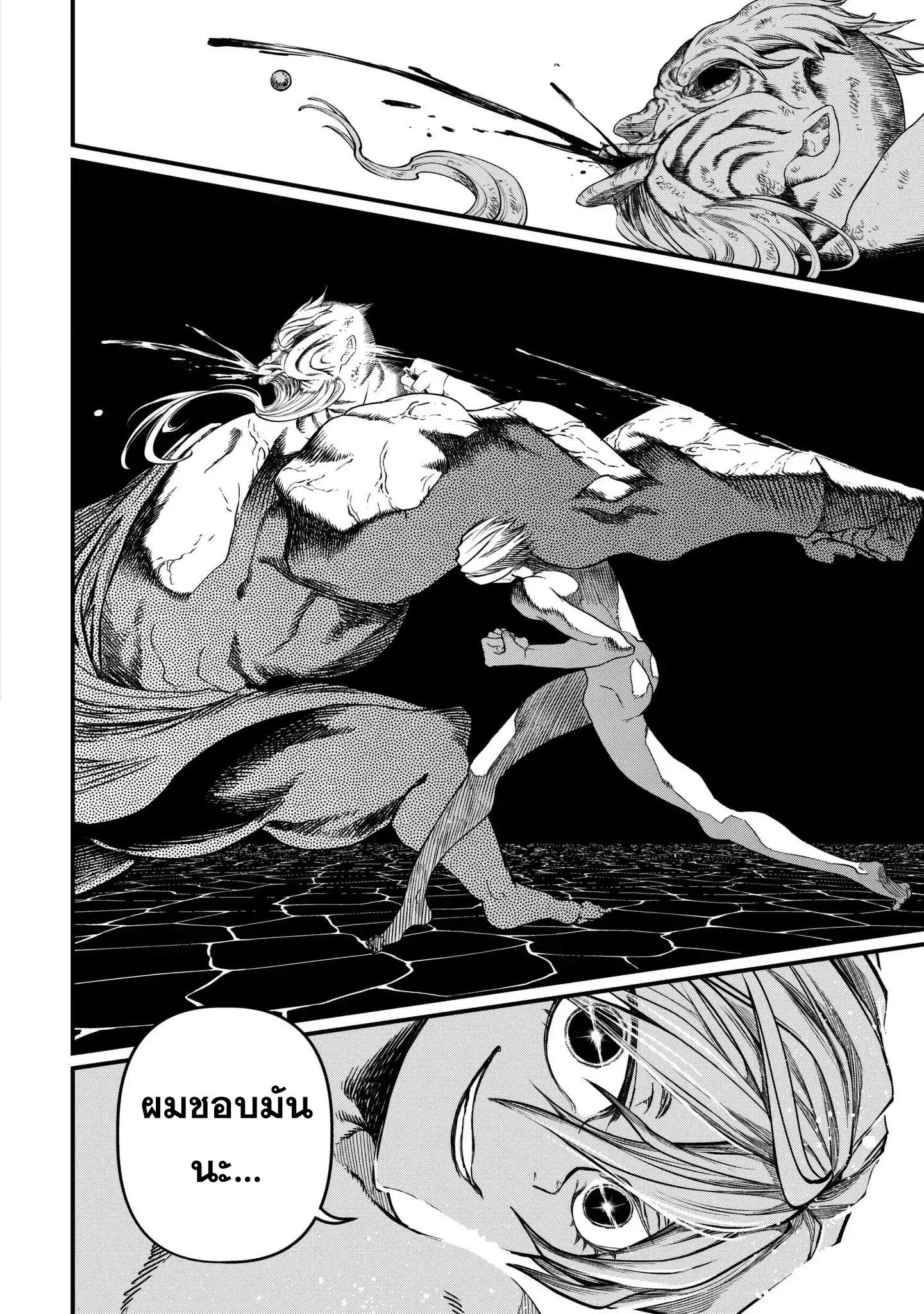 Shuumatsu no Walkure page 39