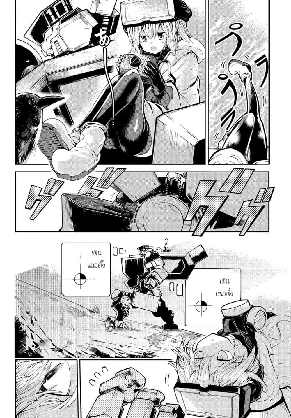 Shuumatsu Sekai no Hakoirimusume page 2