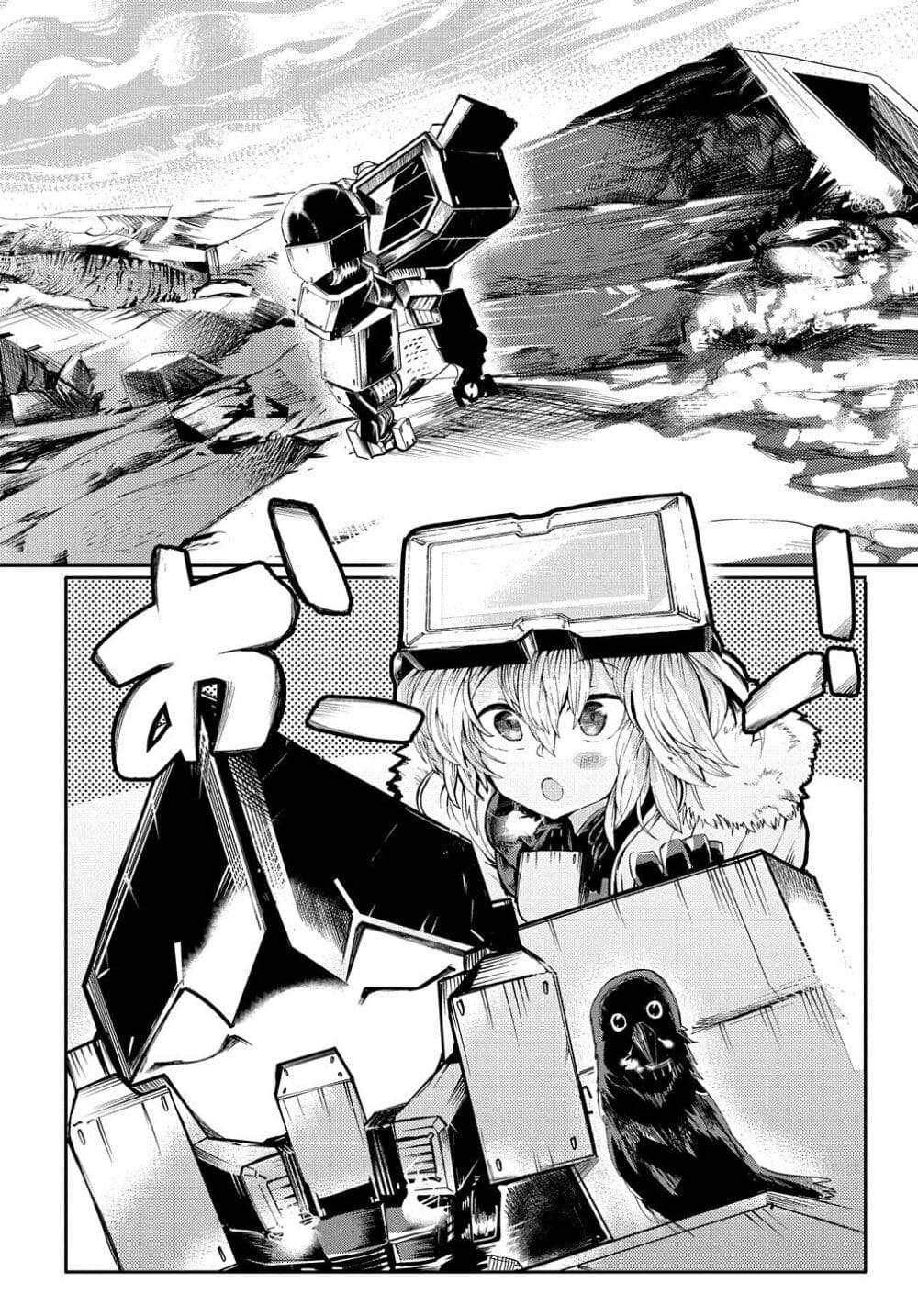Shuumatsu Sekai no Hakoirimusume page 8
