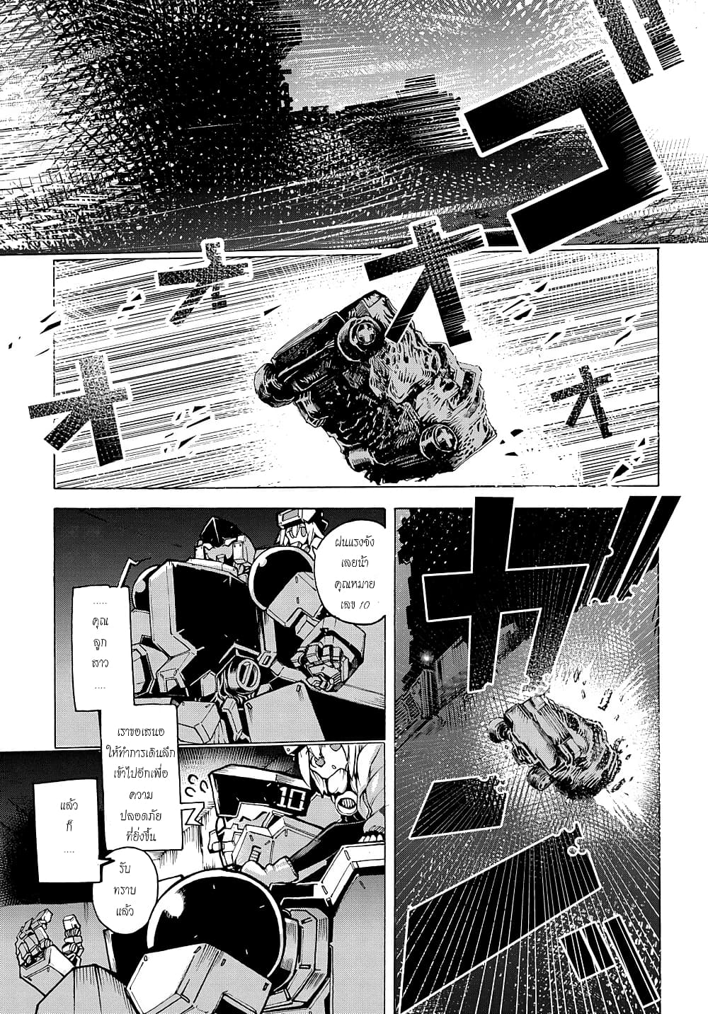 Shuumatsu Sekai no Hakoirimusume page 3