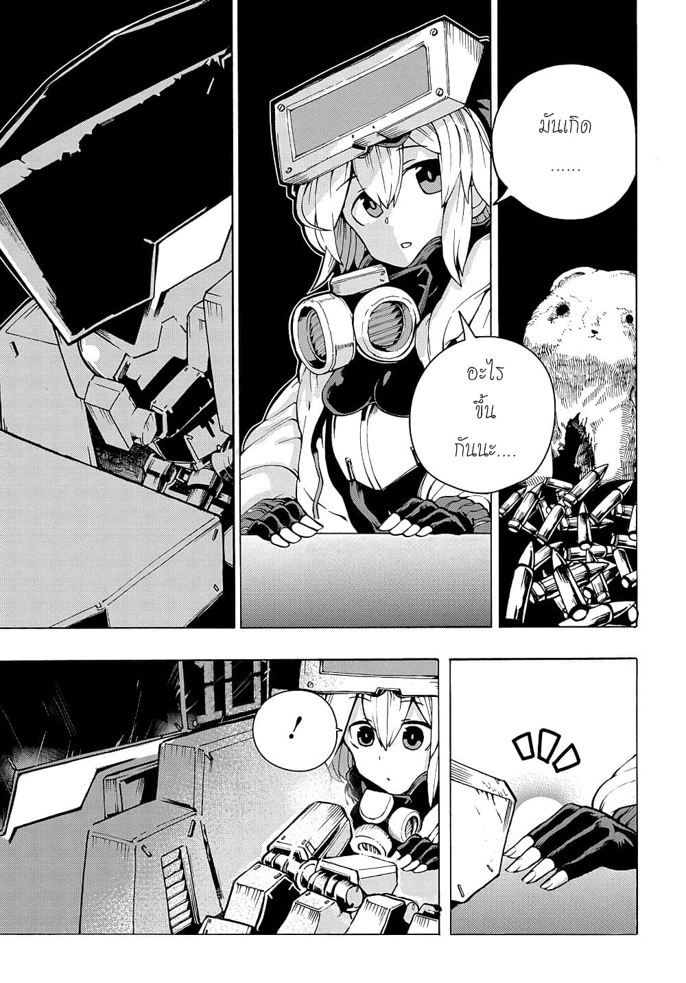 Shuumatsu Sekai no Hakoirimusume page 7