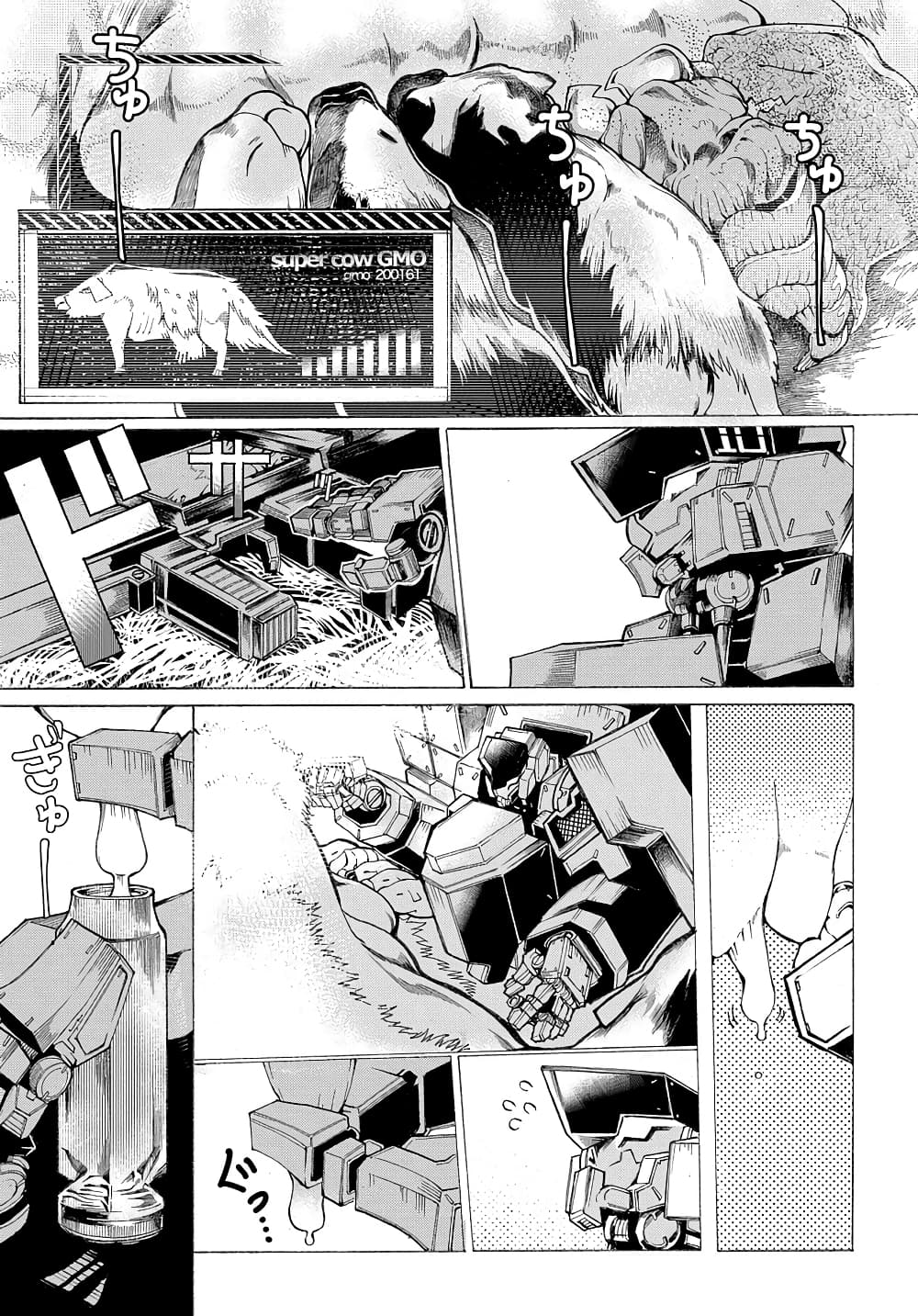 Shuumatsu Sekai no Hakoirimusume page 4