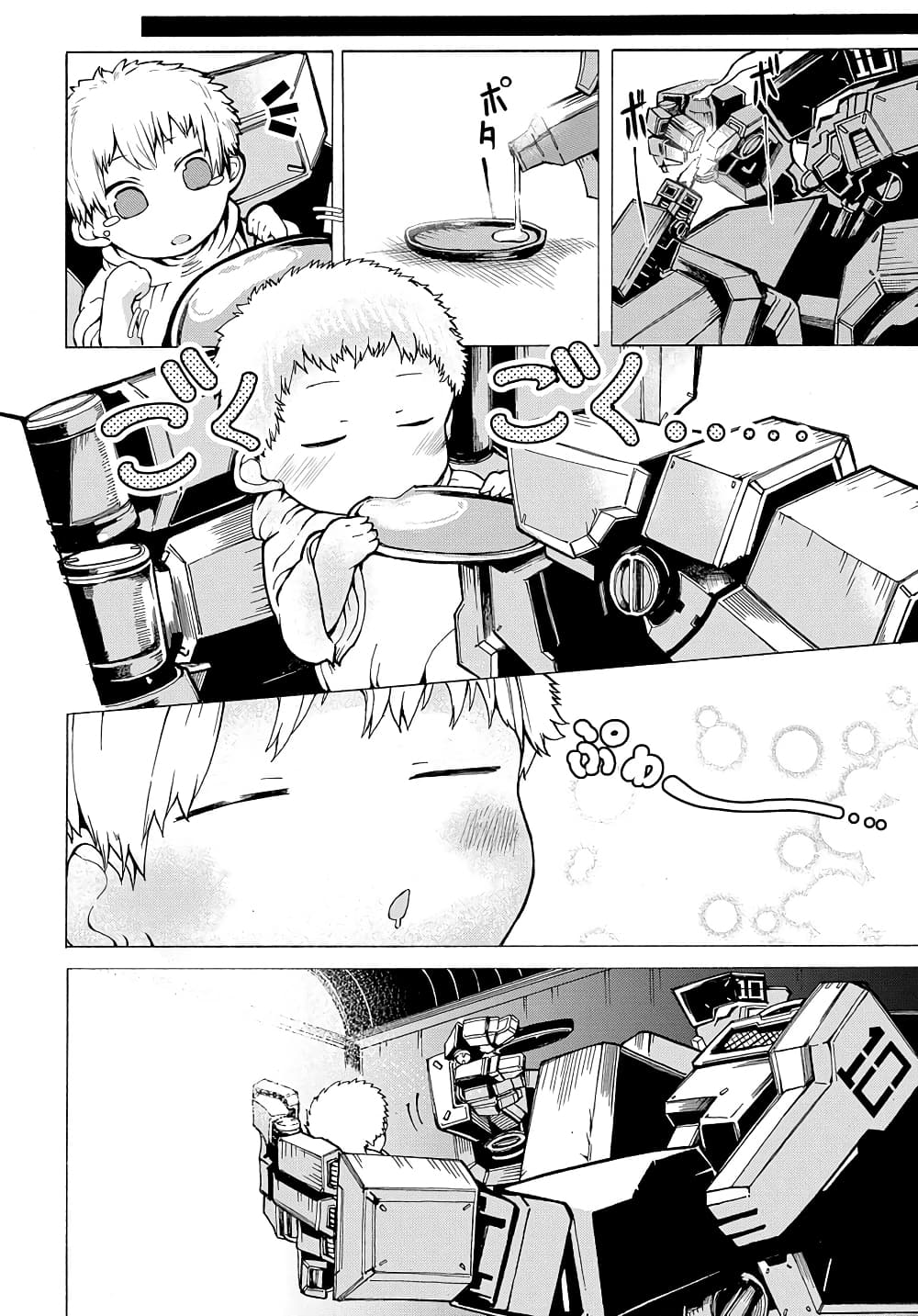Shuumatsu Sekai no Hakoirimusume page 5