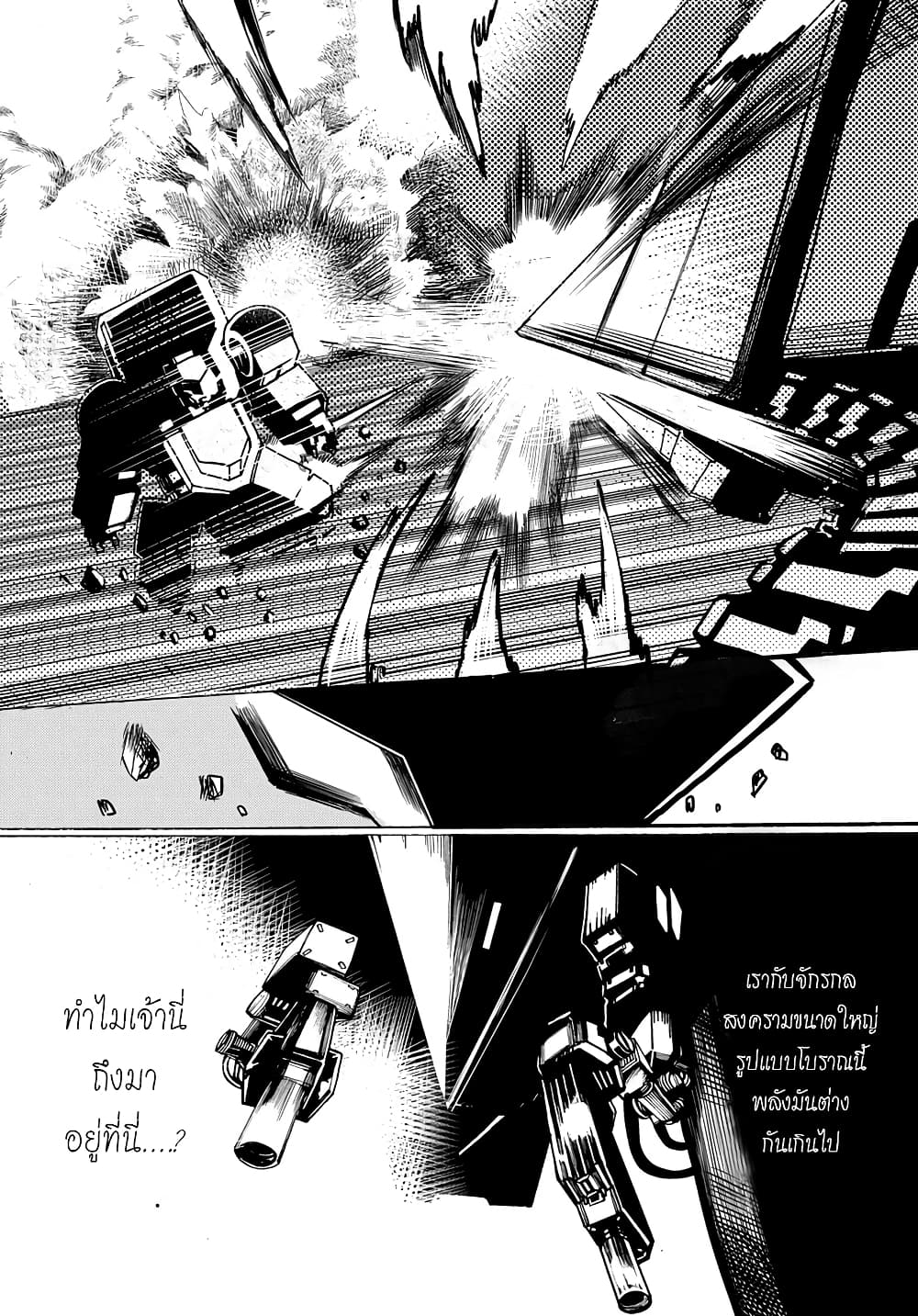 Shuumatsu Sekai no Hakoirimusume page 10