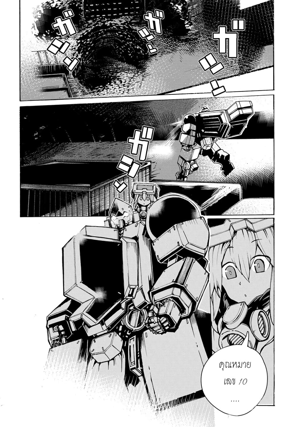 Shuumatsu Sekai no Hakoirimusume page 2