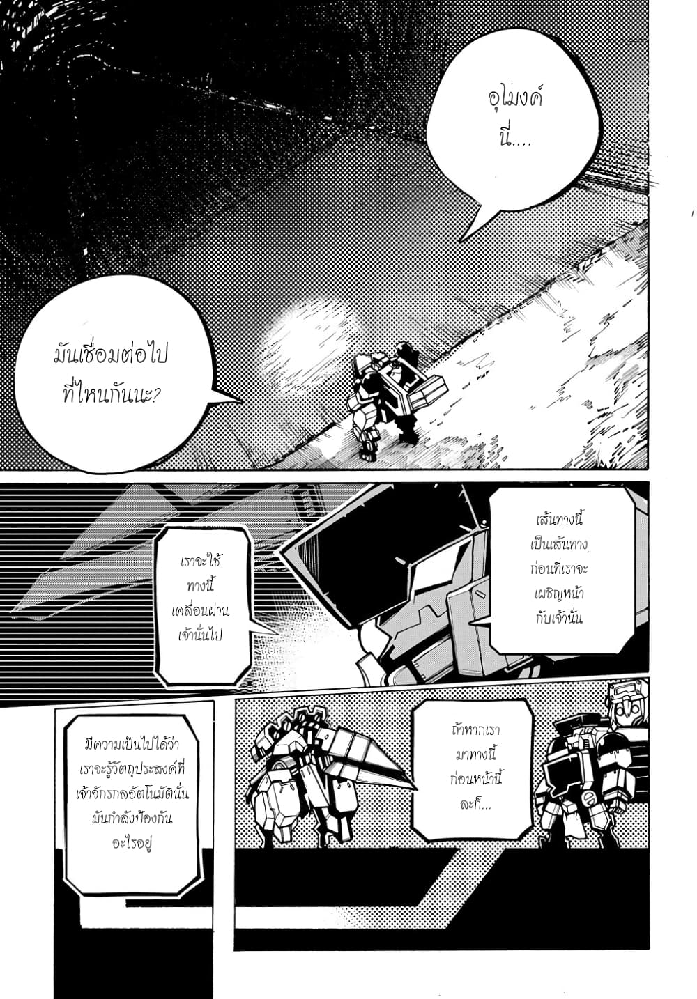 Shuumatsu Sekai no Hakoirimusume page 3