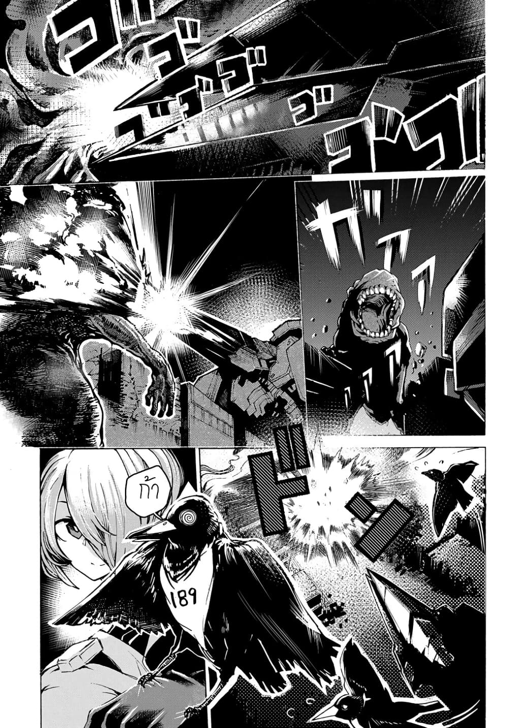 Shuumatsu Sekai no Hakoirimusume page 1