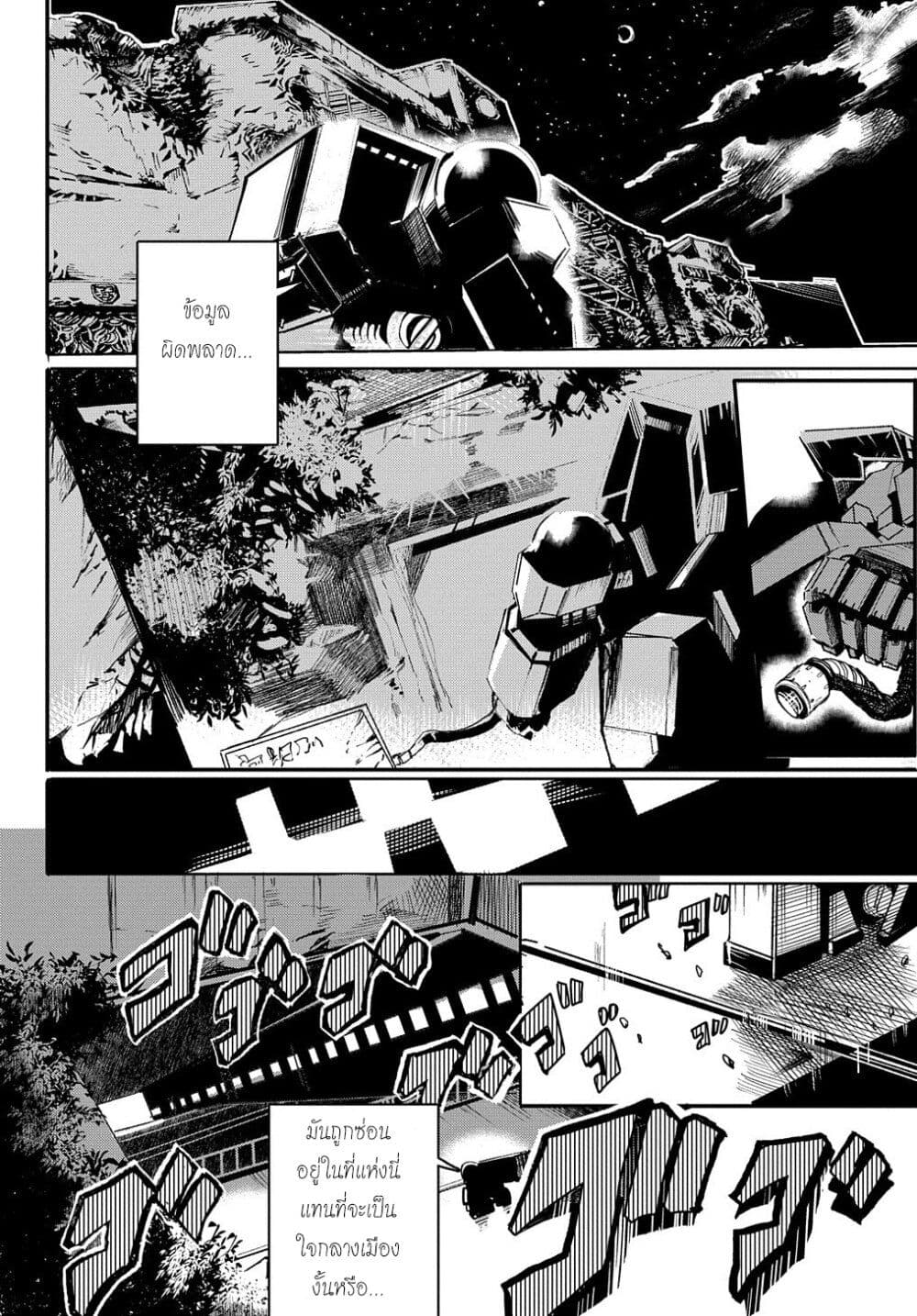 Shuumatsu Sekai no Hakoirimusume page 2