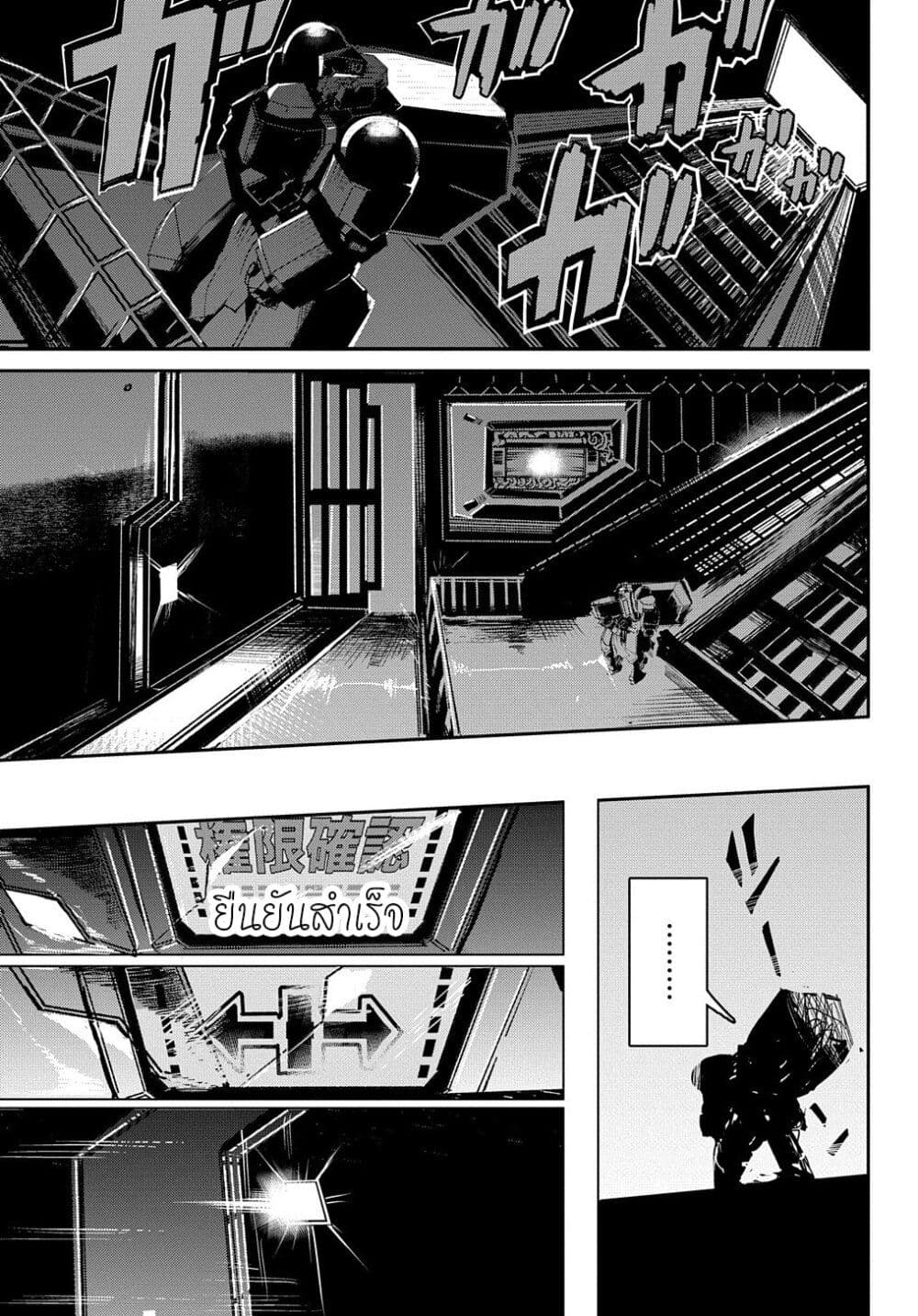 Shuumatsu Sekai no Hakoirimusume page 3