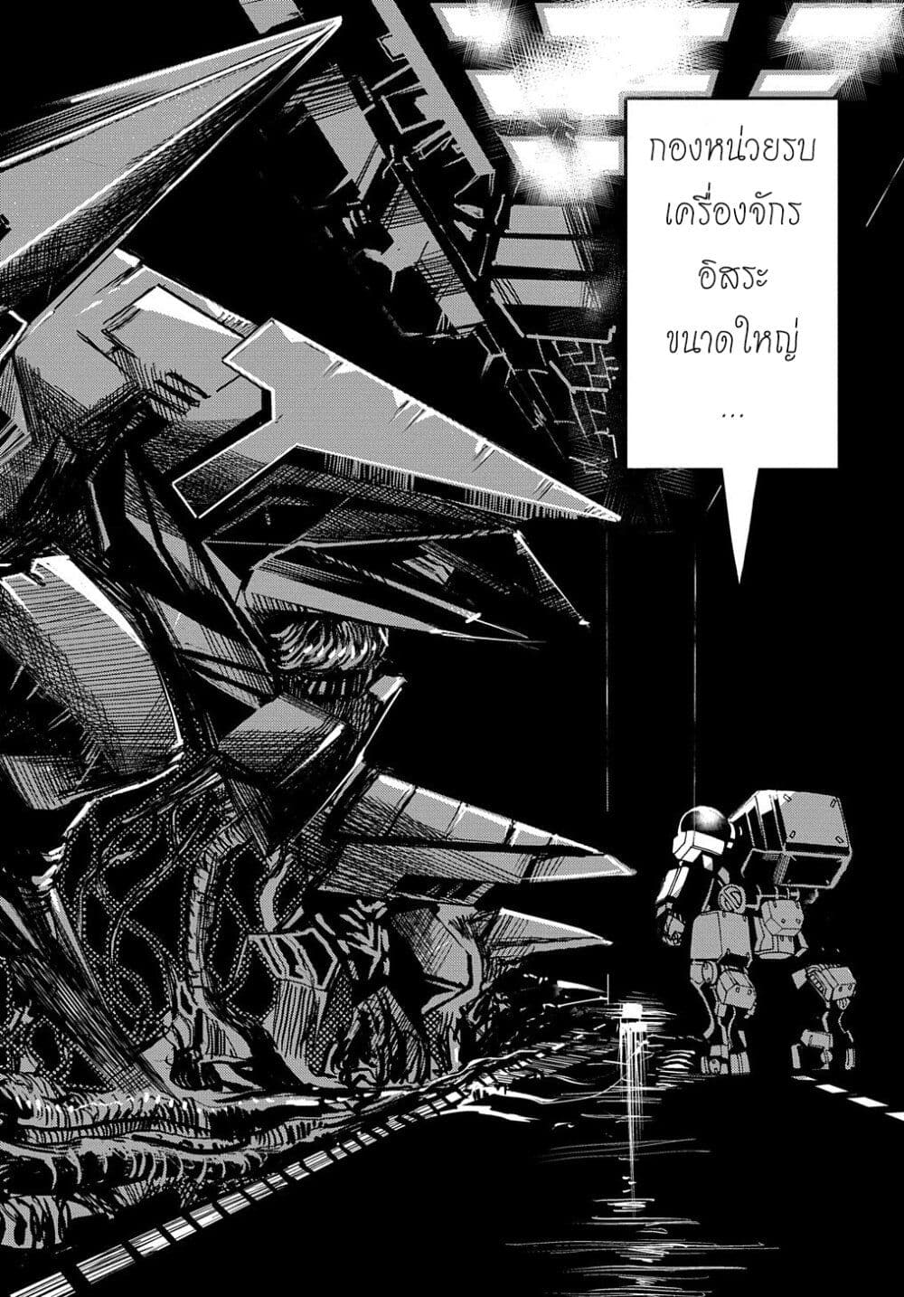 Shuumatsu Sekai no Hakoirimusume page 4