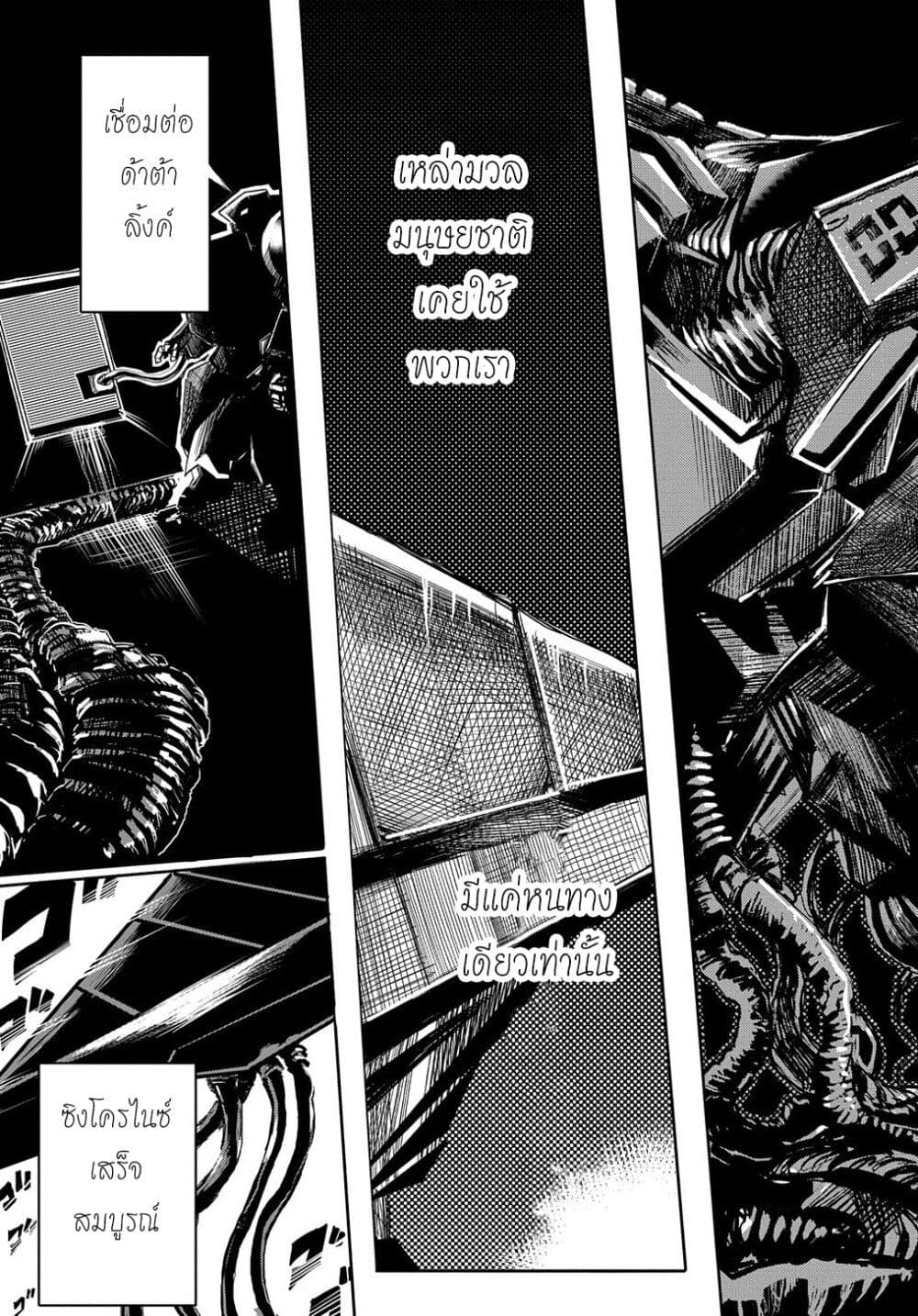 Shuumatsu Sekai no Hakoirimusume page 5