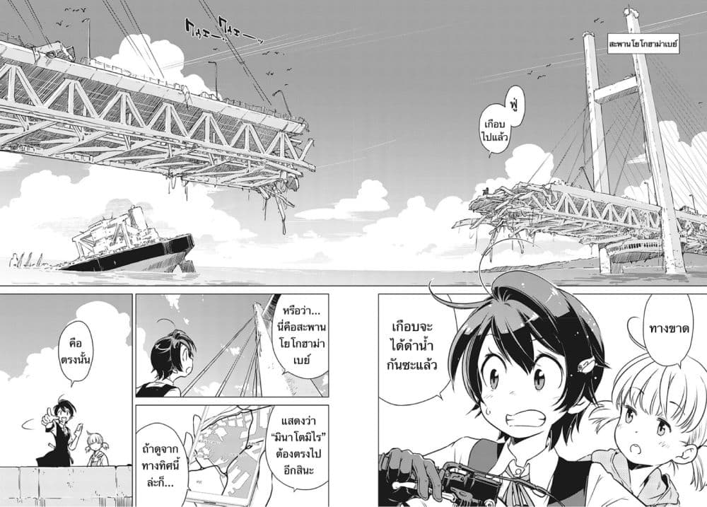 Shuumatsu Touring page 7