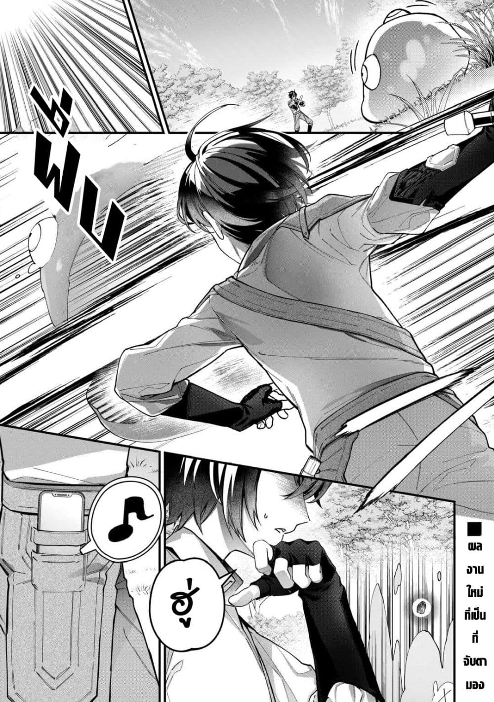 Shuzoku [Demigod] na Ore wa Isekai demo Futsuu ni Kurashitai page 2