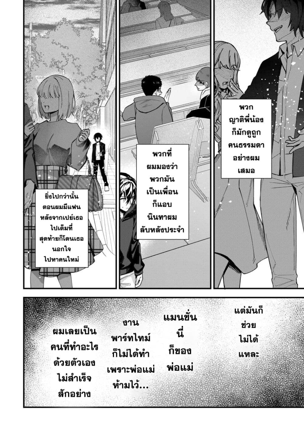 Shuzoku [Demigod] na Ore wa Isekai demo Futsuu ni Kurashitai page 6