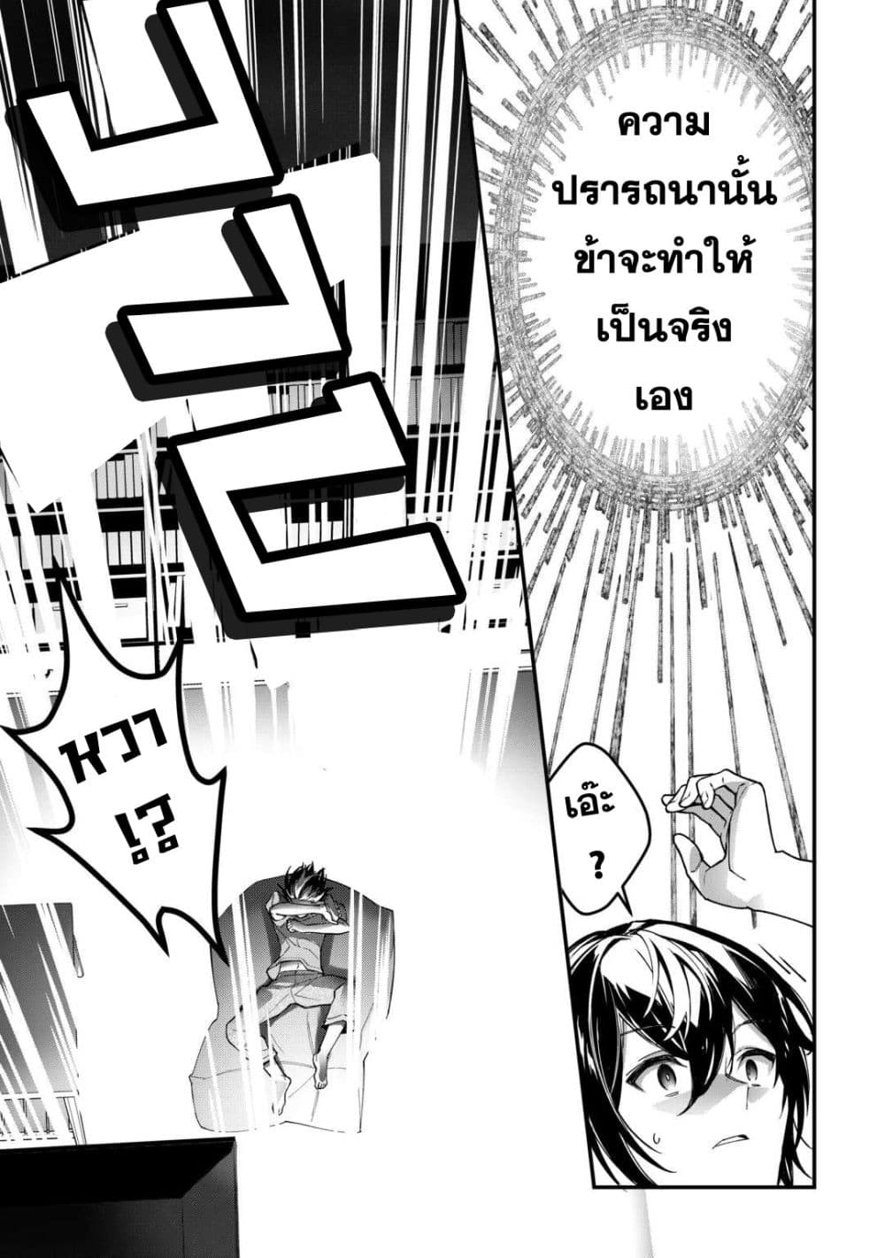 Shuzoku [Demigod] na Ore wa Isekai demo Futsuu ni Kurashitai page 9