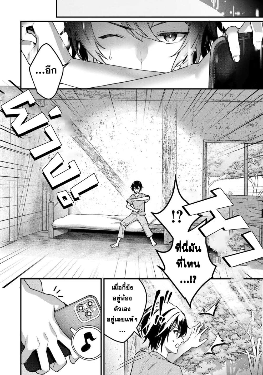 Shuzoku [Demigod] na Ore wa Isekai demo Futsuu ni Kurashitai page 10