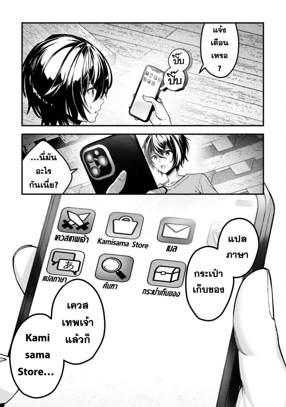 Shuzoku [Demigod] na Ore wa Isekai demo Futsuu ni Kurashitai page 11