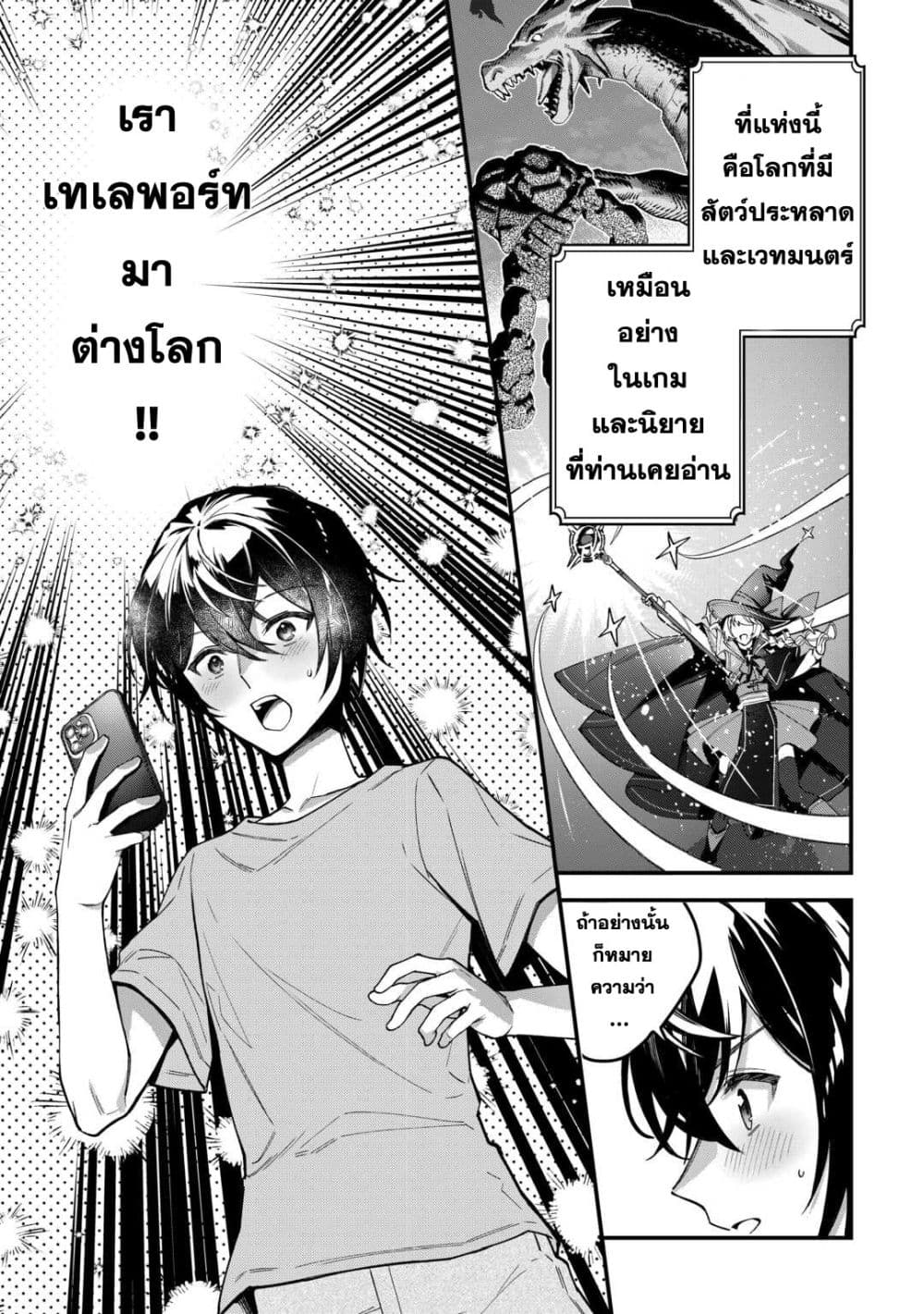 Shuzoku [Demigod] na Ore wa Isekai demo Futsuu ni Kurashitai page 13