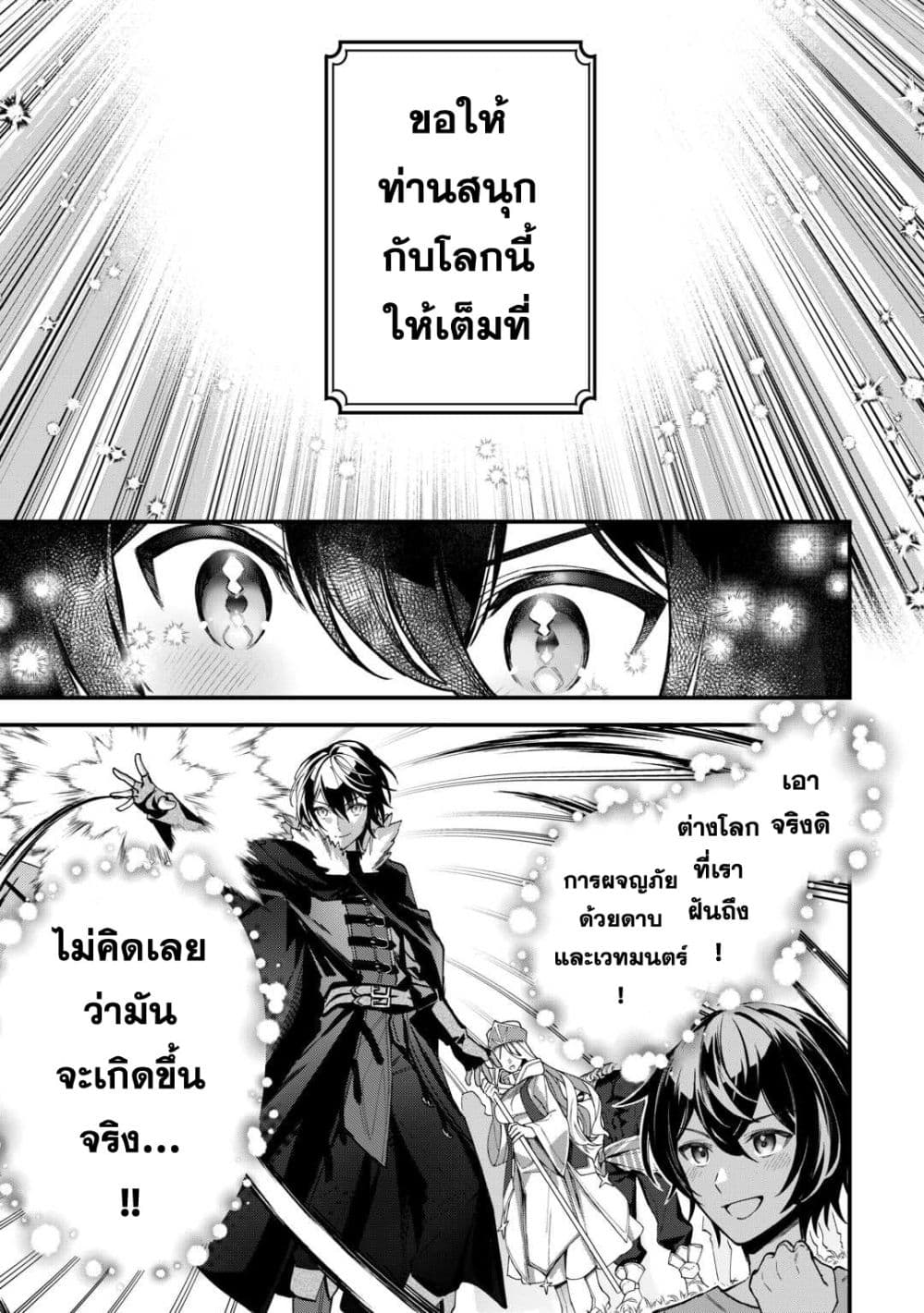 Shuzoku [Demigod] na Ore wa Isekai demo Futsuu ni Kurashitai page 15