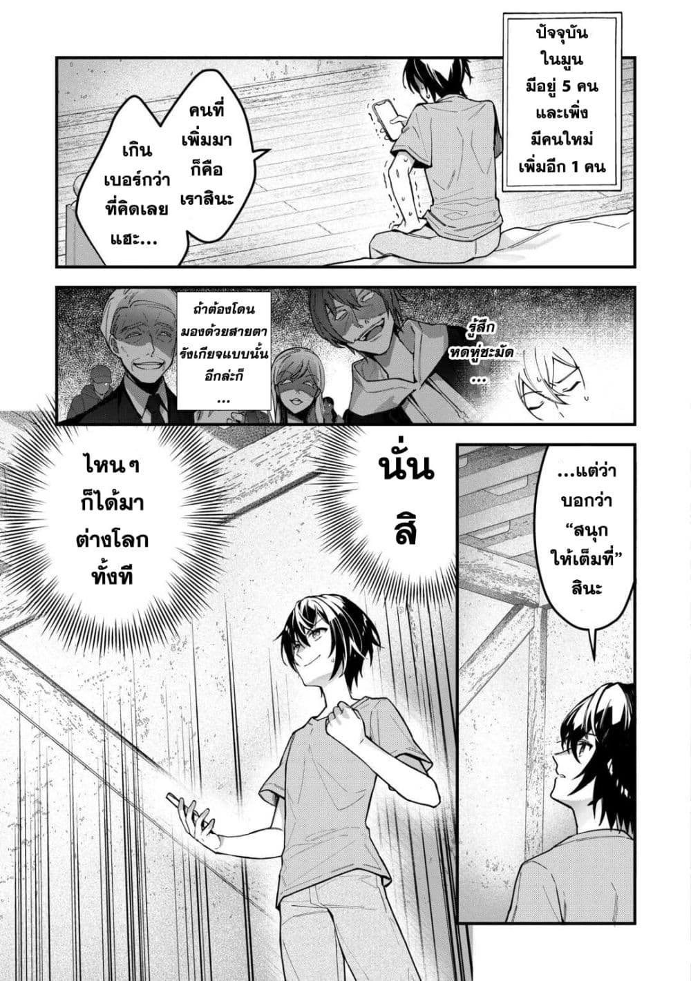 Shuzoku [Demigod] na Ore wa Isekai demo Futsuu ni Kurashitai page 19