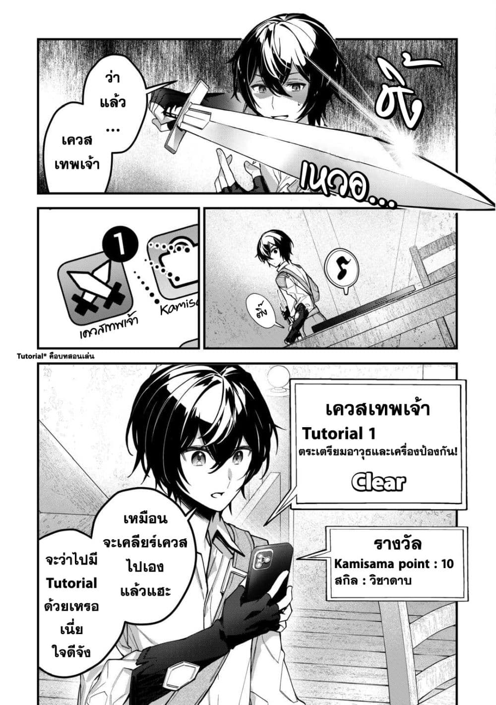 Shuzoku [Demigod] na Ore wa Isekai demo Futsuu ni Kurashitai page 21